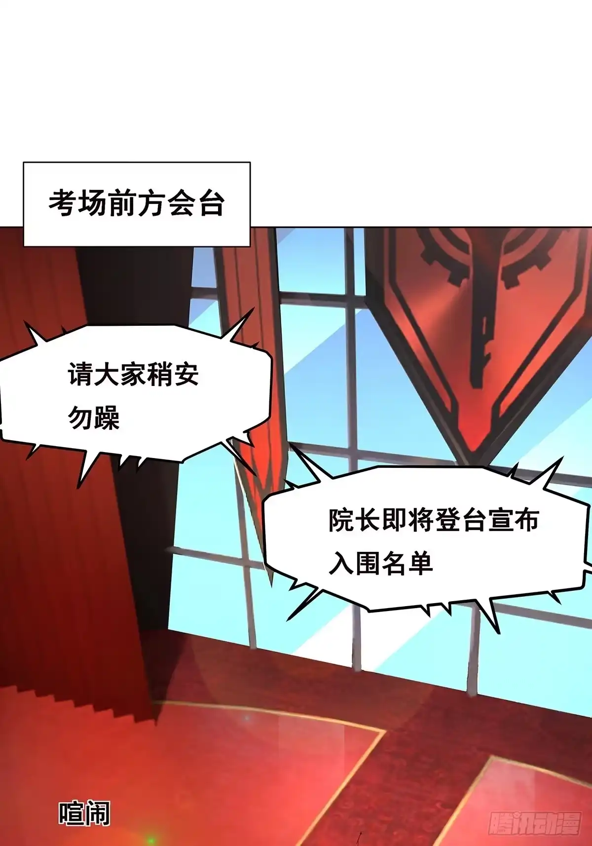 《抱歉，其实我很强》2-成绩公布 第34页