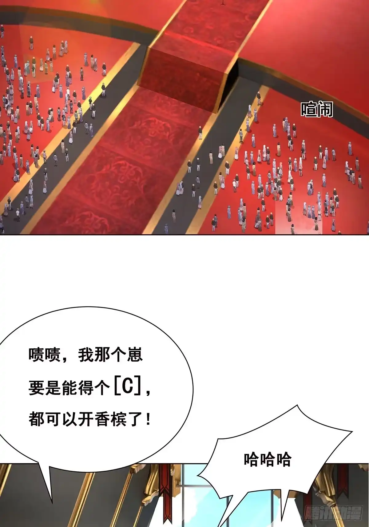 《抱歉，其实我很强》2-成绩公布 第35页