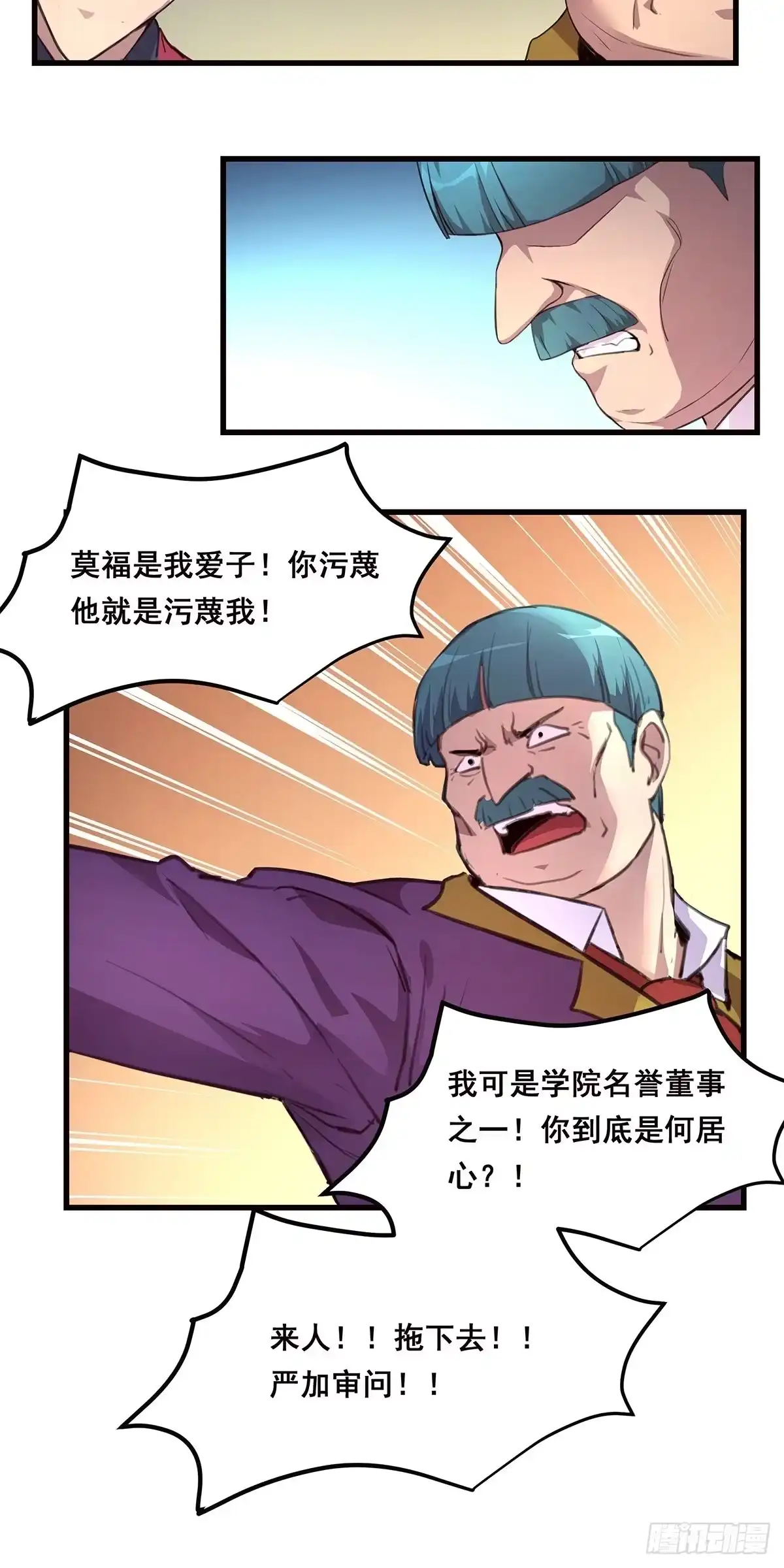 《抱歉，其实我很强》2-成绩公布 第10页
