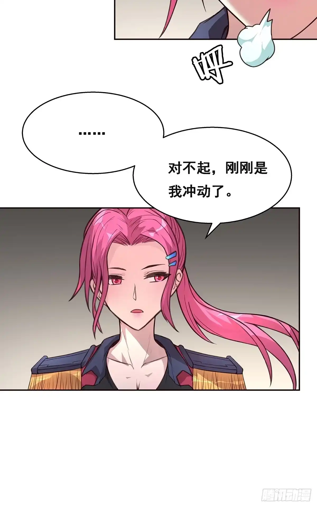《抱歉，其实我很强》2-成绩公布 第17页