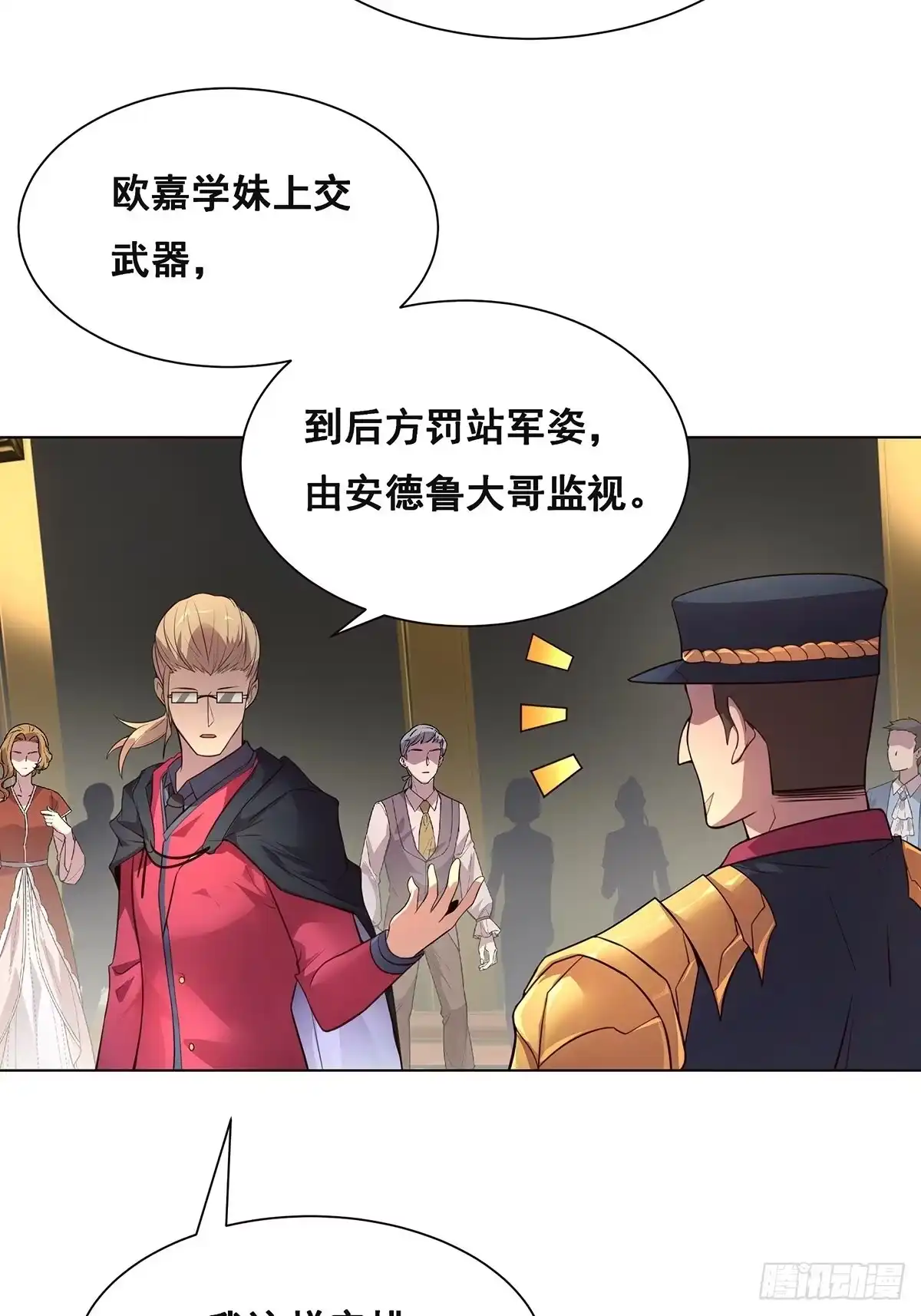 《抱歉，其实我很强》2-成绩公布 第25页