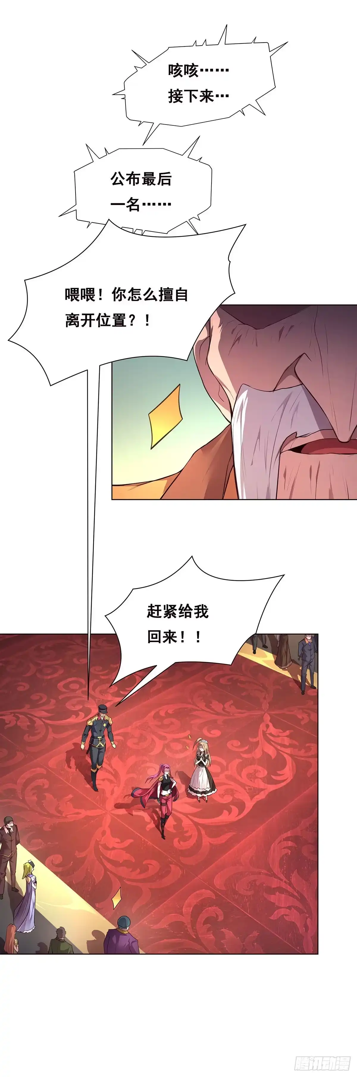 《抱歉，其实我很强》2-成绩公布 第57页