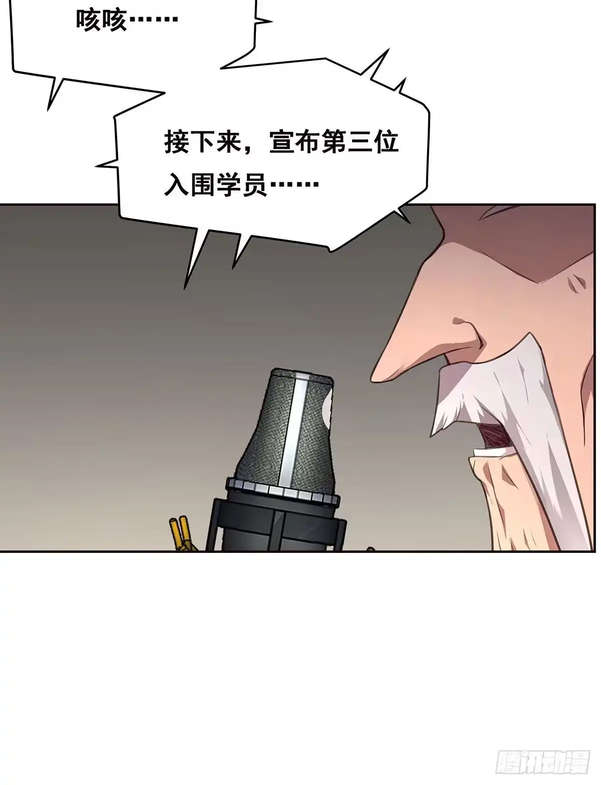 《抱歉，其实我很强》2-成绩公布 第49页