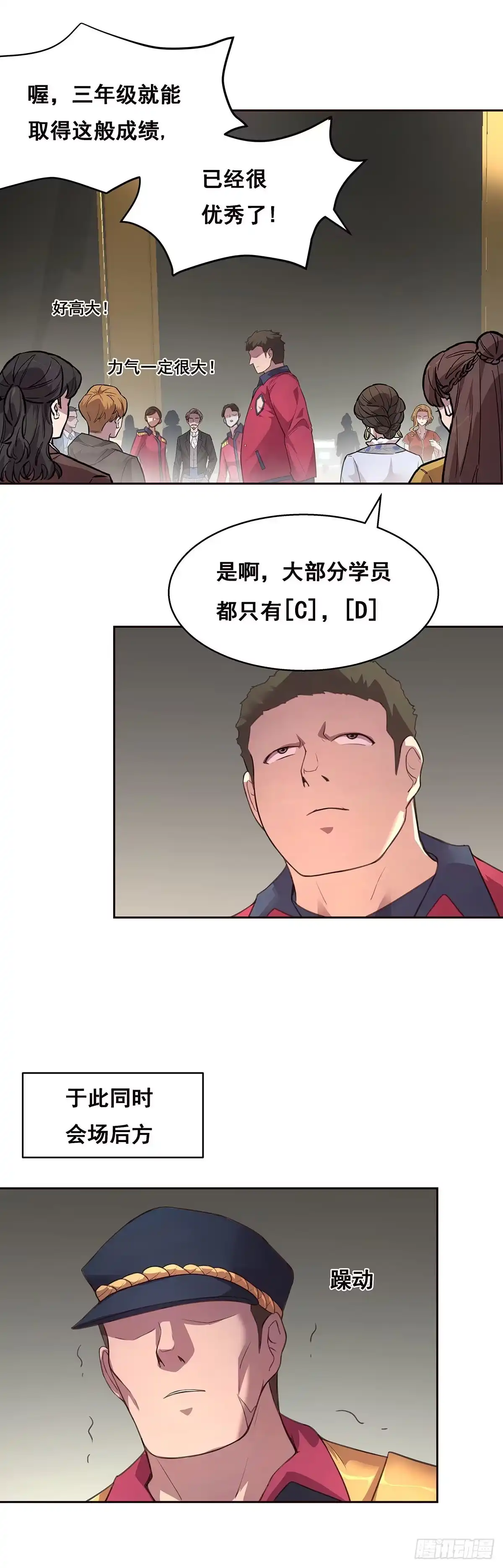 《抱歉，其实我很强》2-成绩公布 第43页