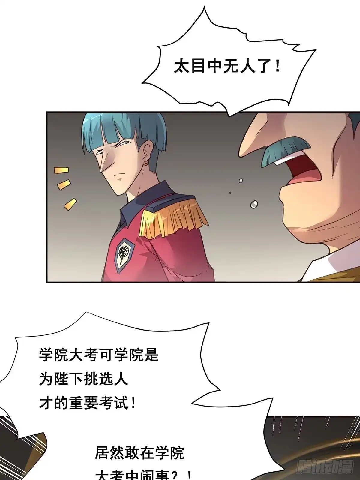《抱歉，其实我很强》2-成绩公布 第5页