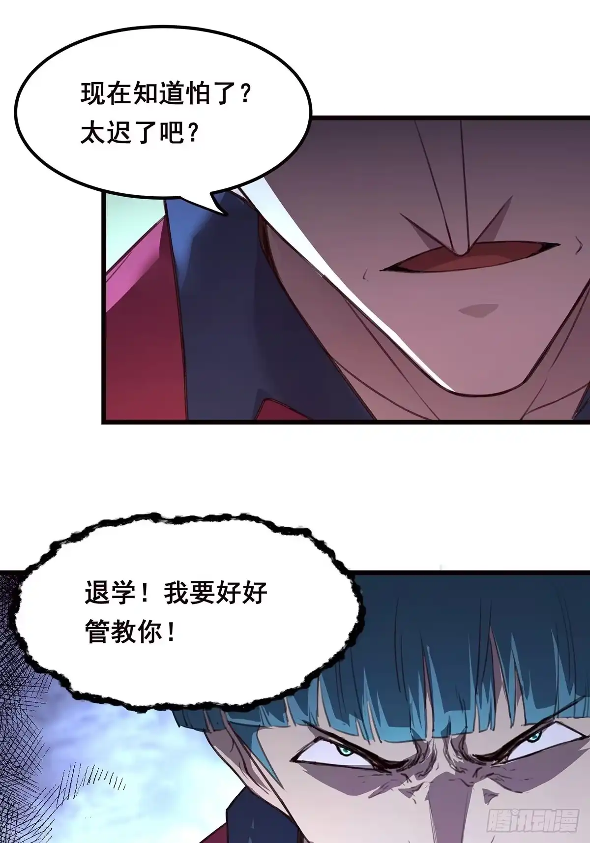 《抱歉，其实我很强》2-成绩公布 第18页