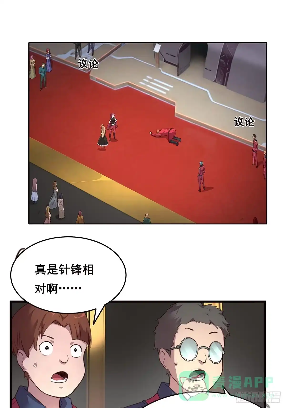 《抱歉，其实我很强》2-成绩公布 第1页