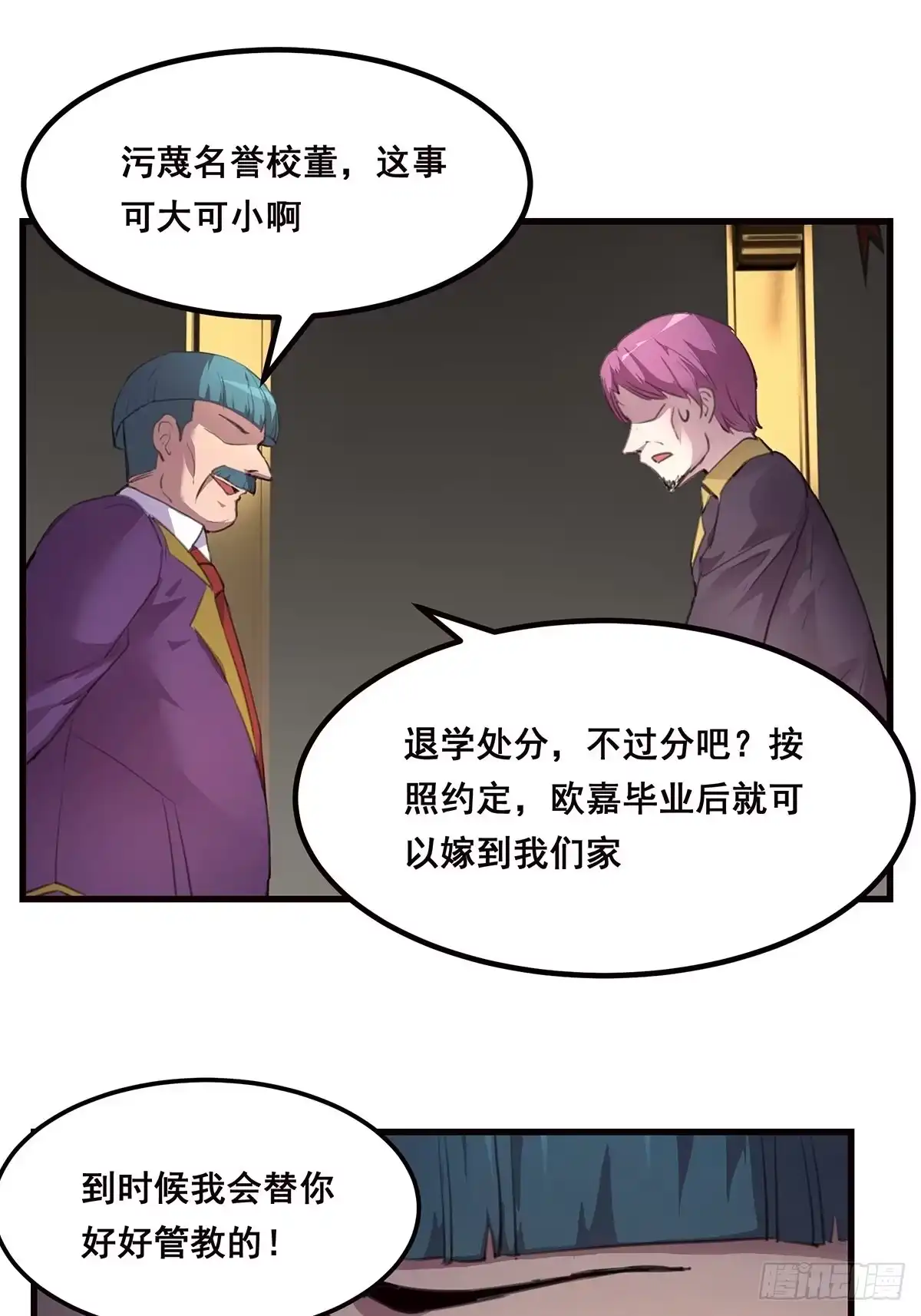 《抱歉，其实我很强》2-成绩公布 第14页