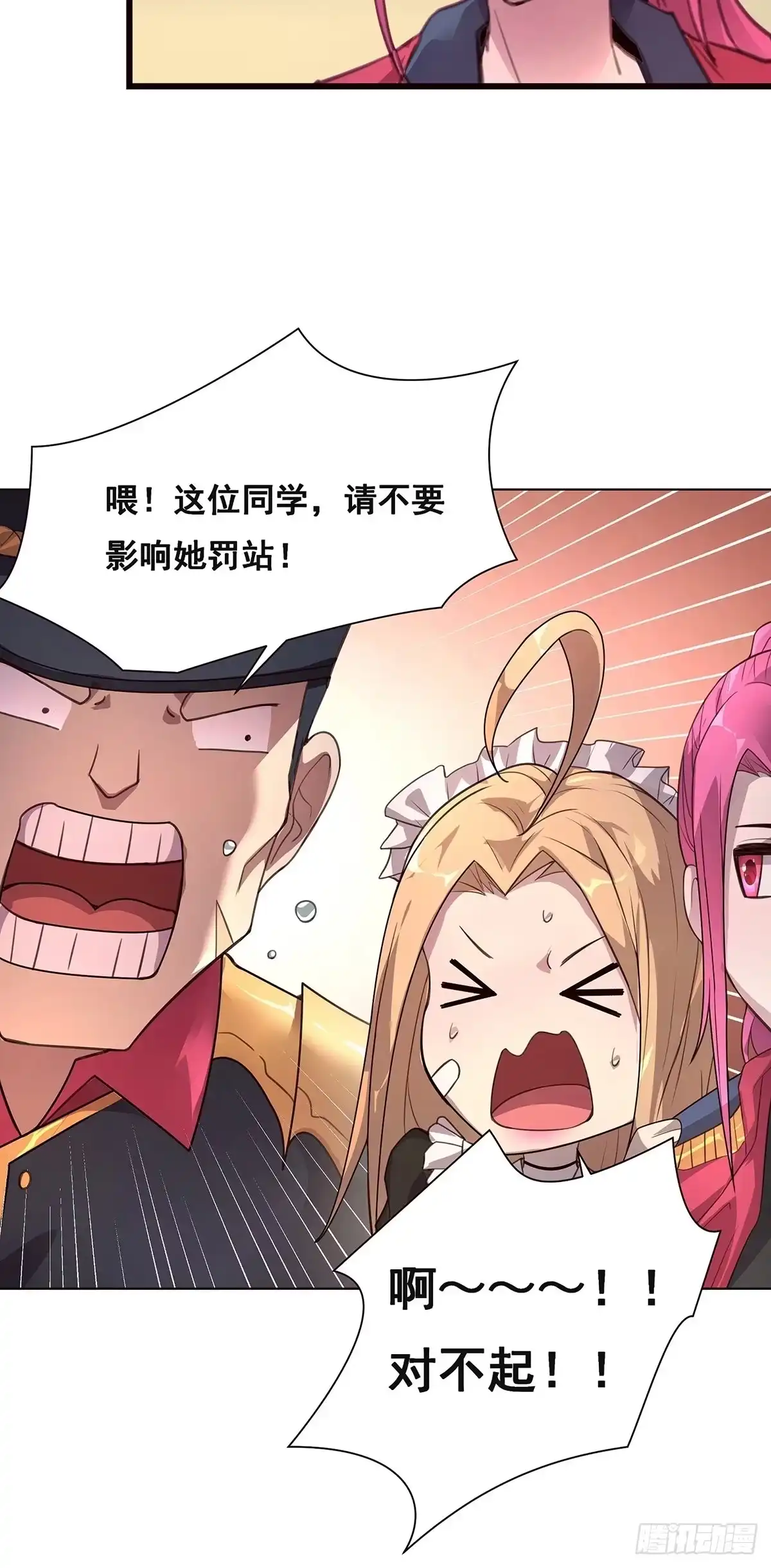 《抱歉，其实我很强》2-成绩公布 第33页