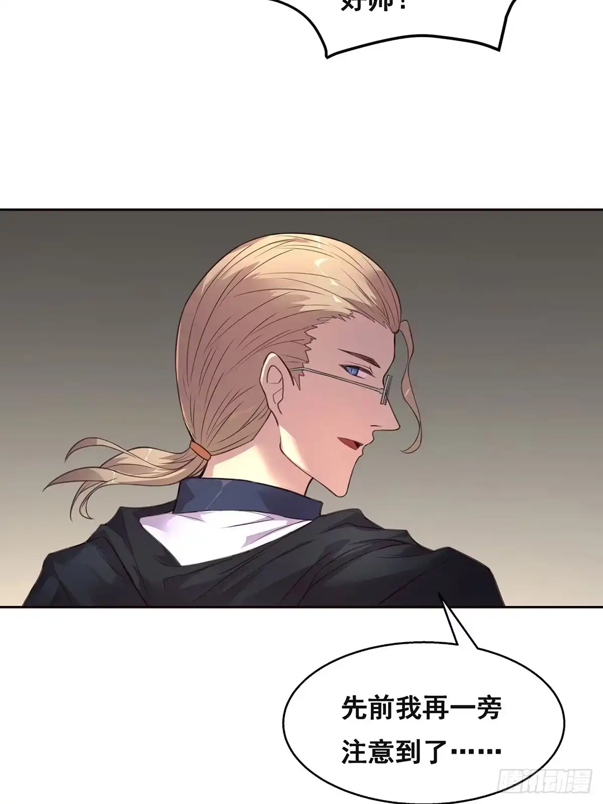 《抱歉，其实我很强》2-成绩公布 第22页