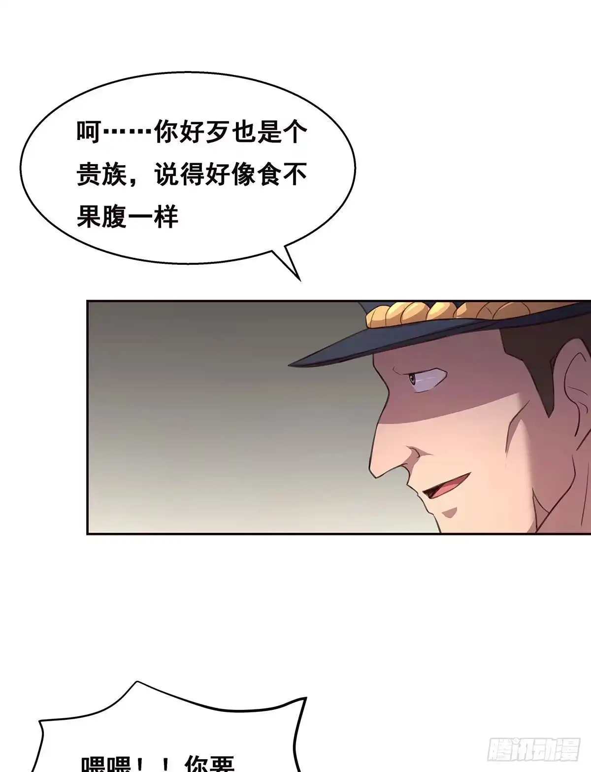 《抱歉，其实我很强》2-成绩公布 第47页