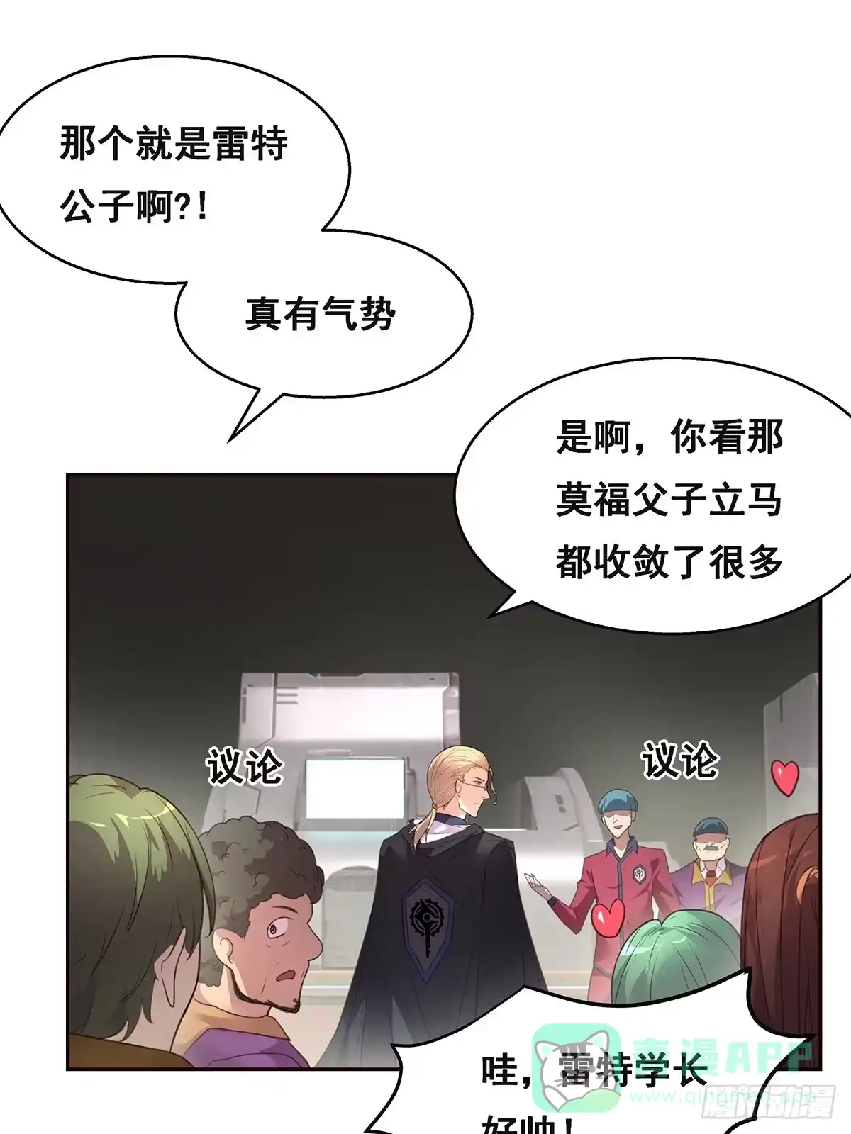 《抱歉，其实我很强》2-成绩公布 第21页