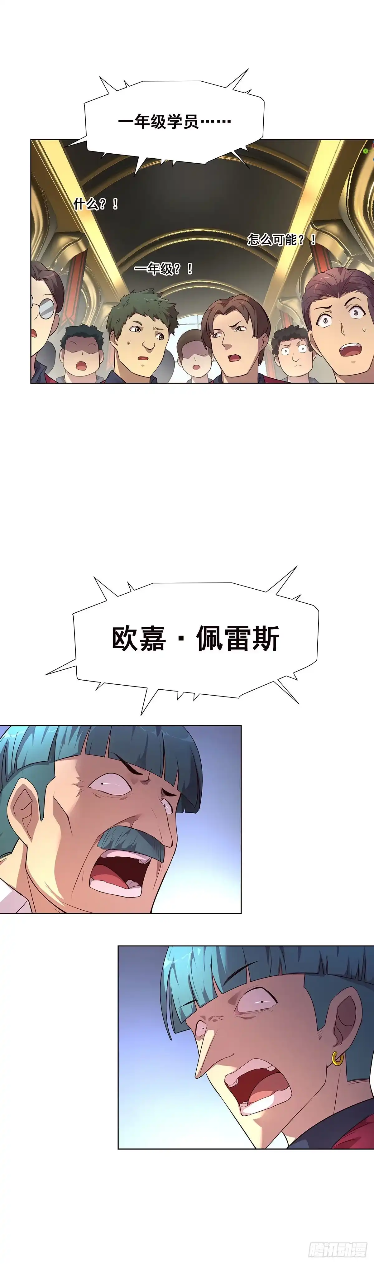 《抱歉，其实我很强》2-成绩公布 第59页