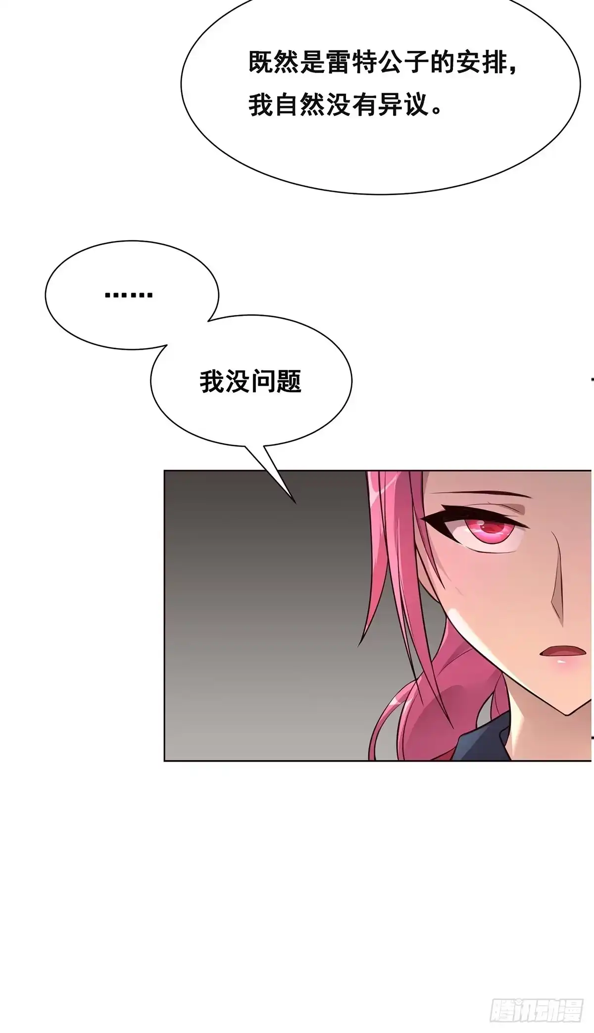 《抱歉，其实我很强》2-成绩公布 第27页