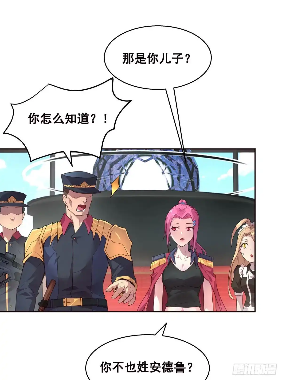 《抱歉，其实我很强》2-成绩公布 第44页
