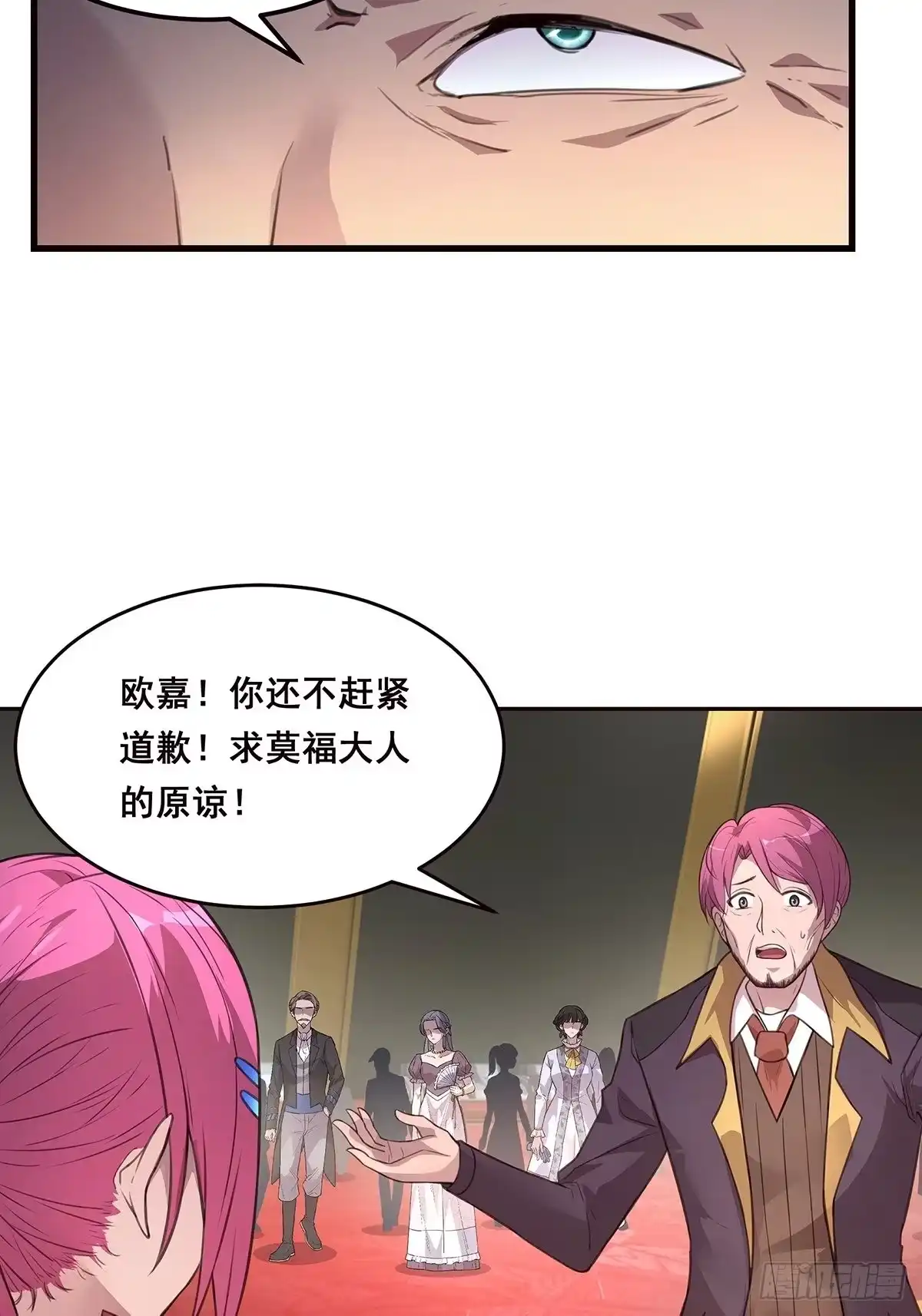 《抱歉，其实我很强》2-成绩公布 第15页