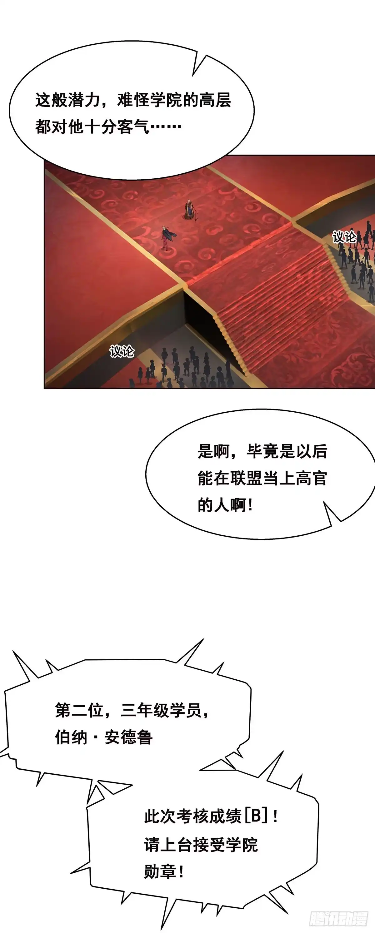《抱歉，其实我很强》2-成绩公布 第42页