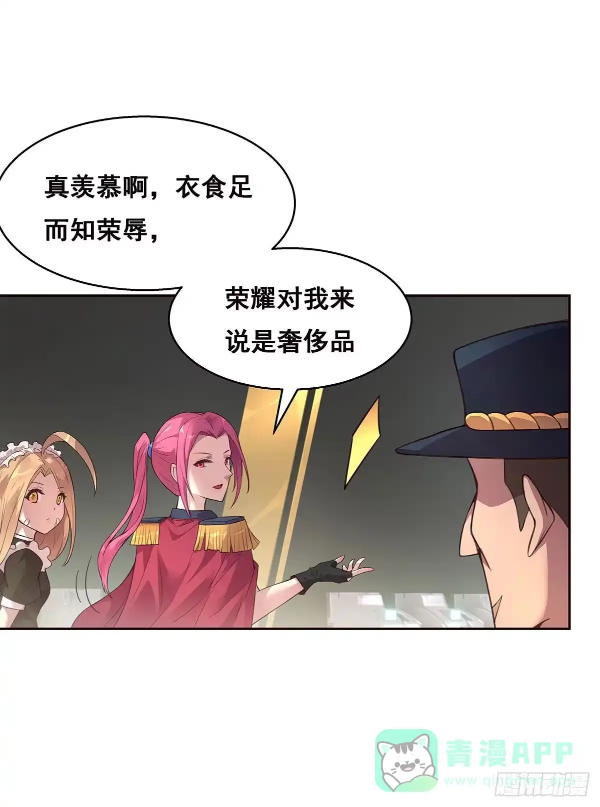 《抱歉，其实我很强》2-成绩公布 第46页