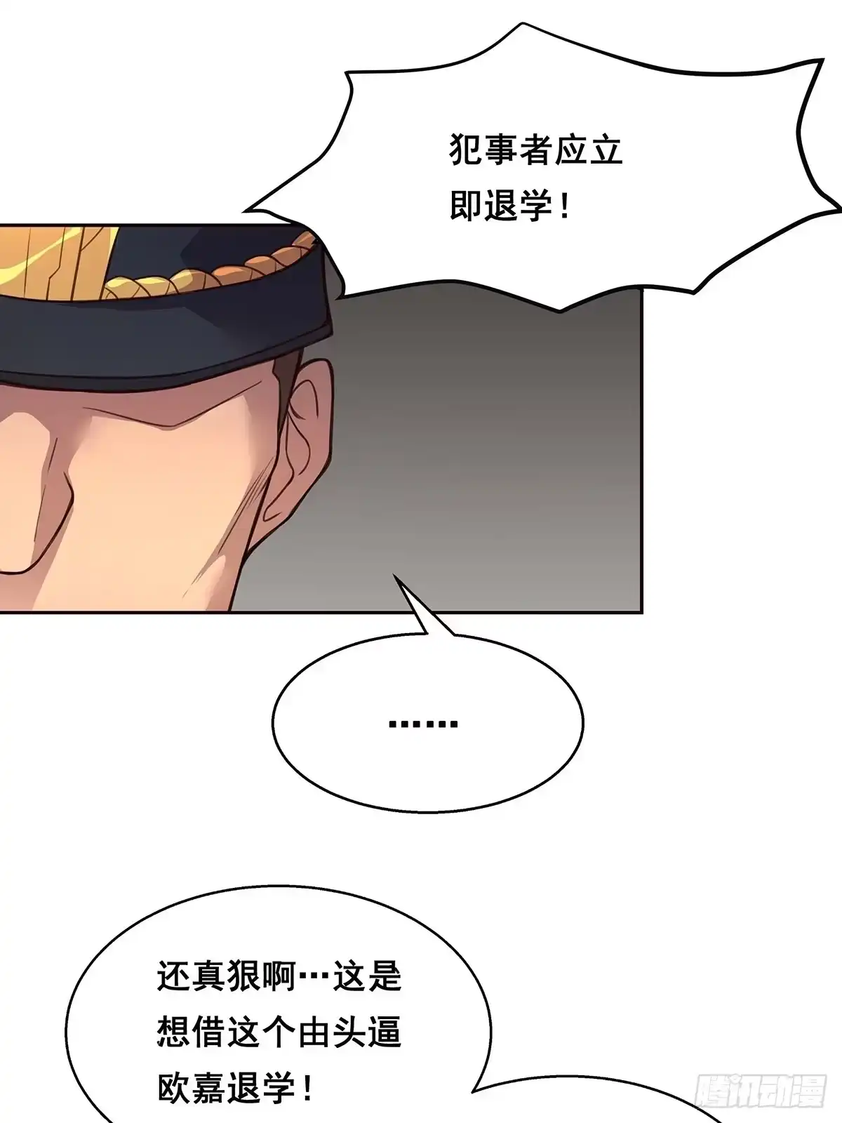 《抱歉，其实我很强》2-成绩公布 第7页