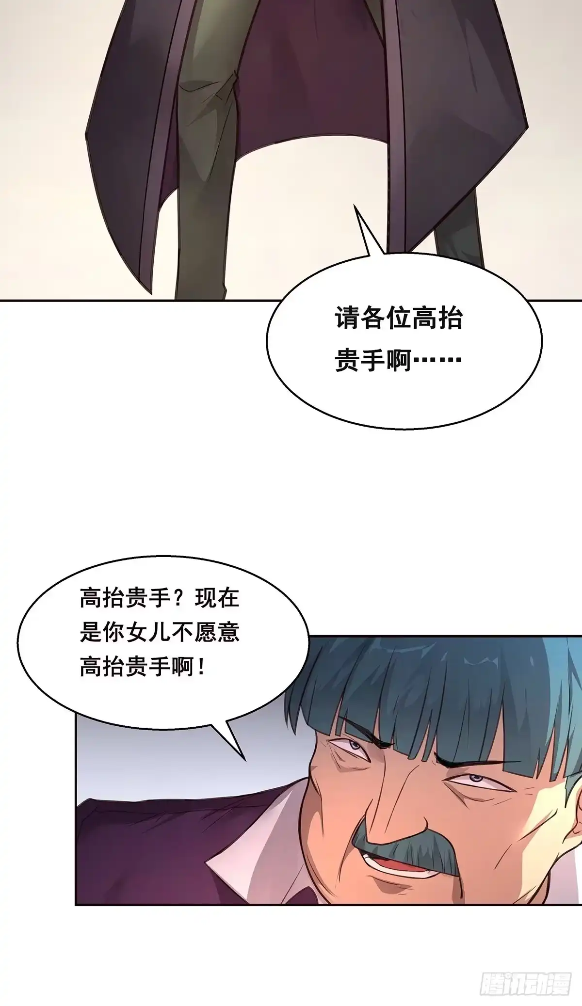 《抱歉，其实我很强》2-成绩公布 第13页