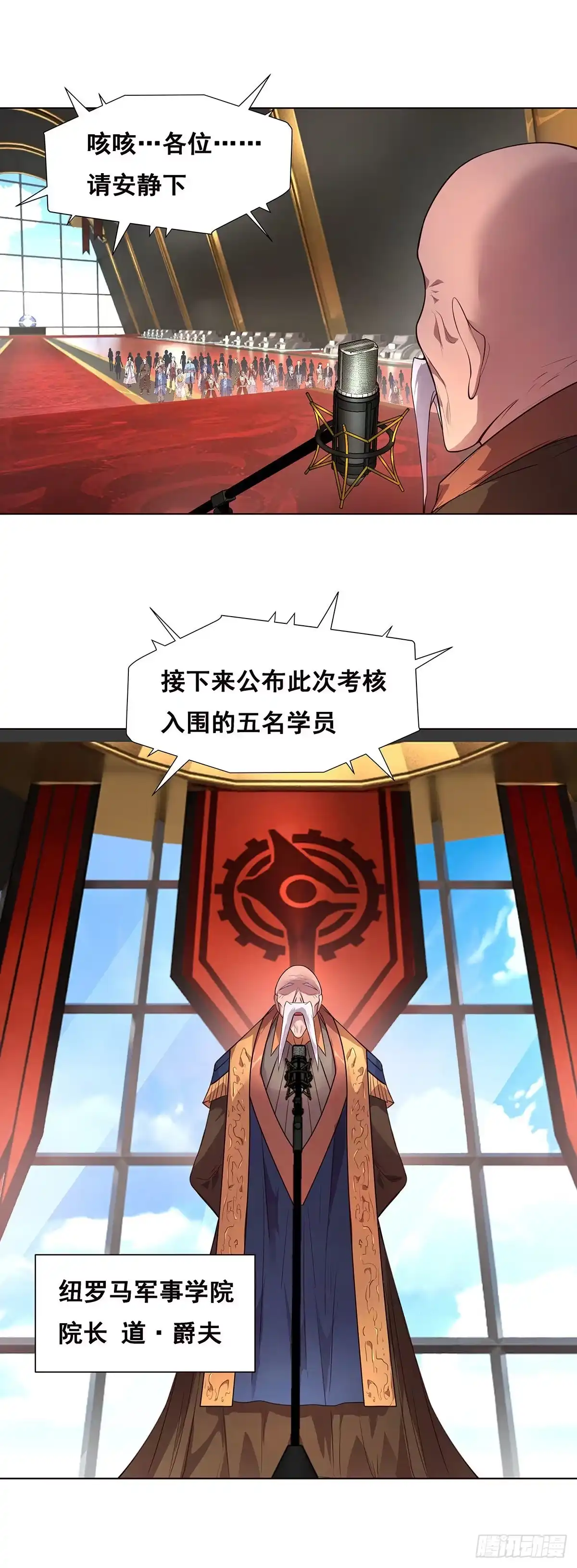 《抱歉，其实我很强》2-成绩公布 第39页