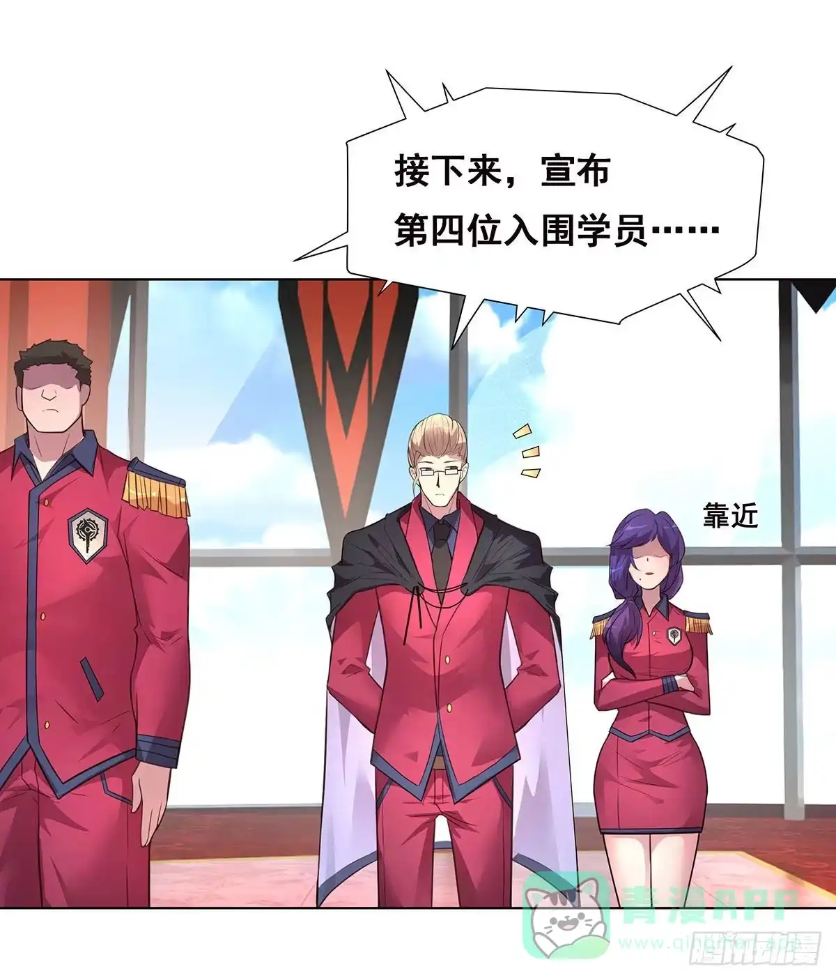 《抱歉，其实我很强》2-成绩公布 第51页