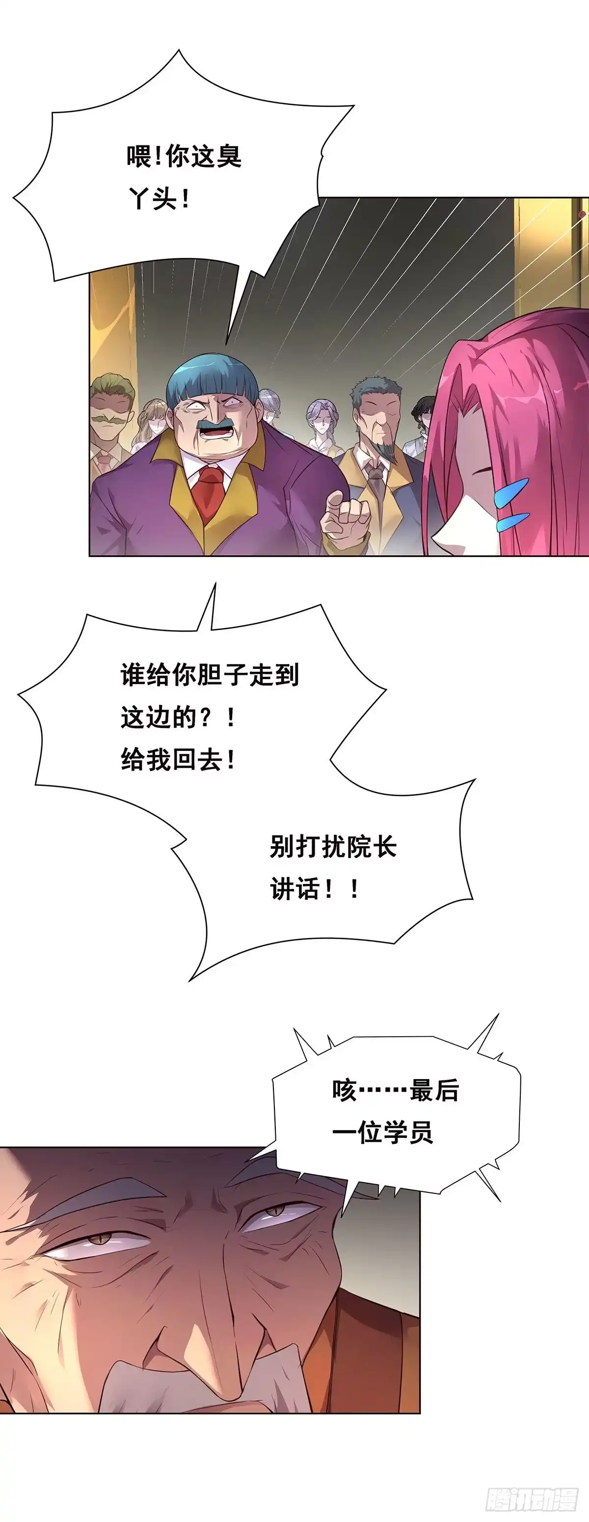 《抱歉，其实我很强》2-成绩公布 第58页