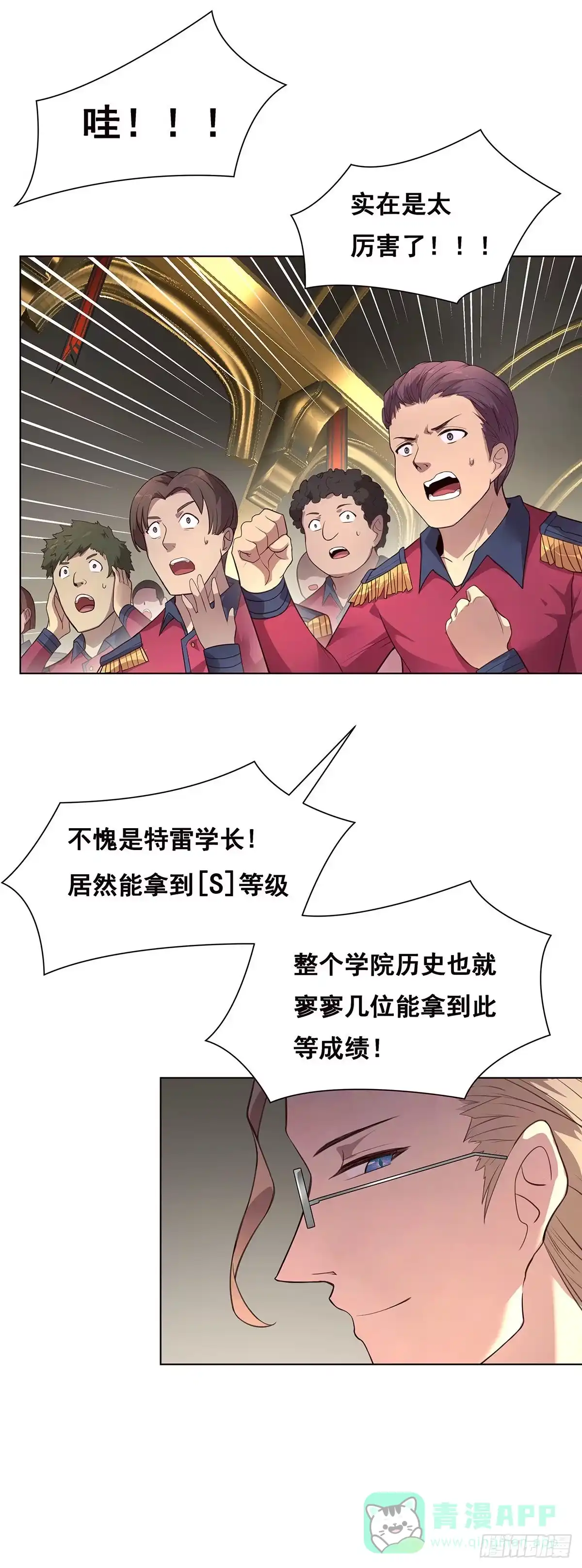 《抱歉，其实我很强》2-成绩公布 第41页