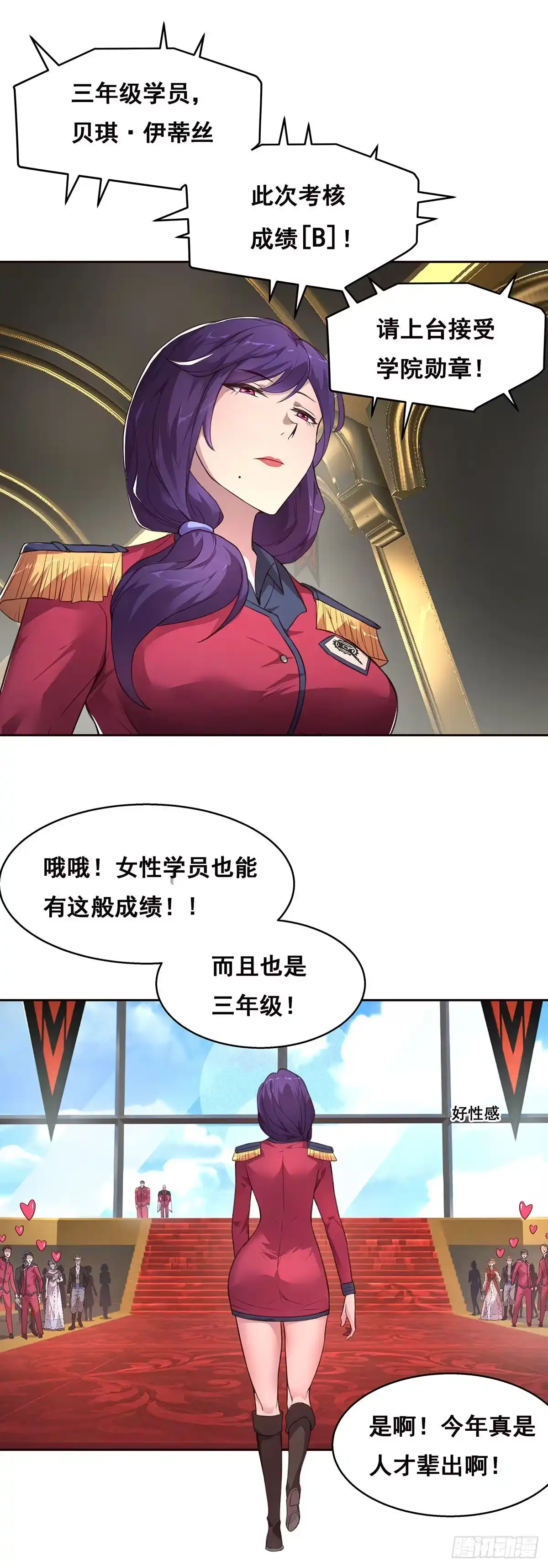 《抱歉，其实我很强》2-成绩公布 第50页