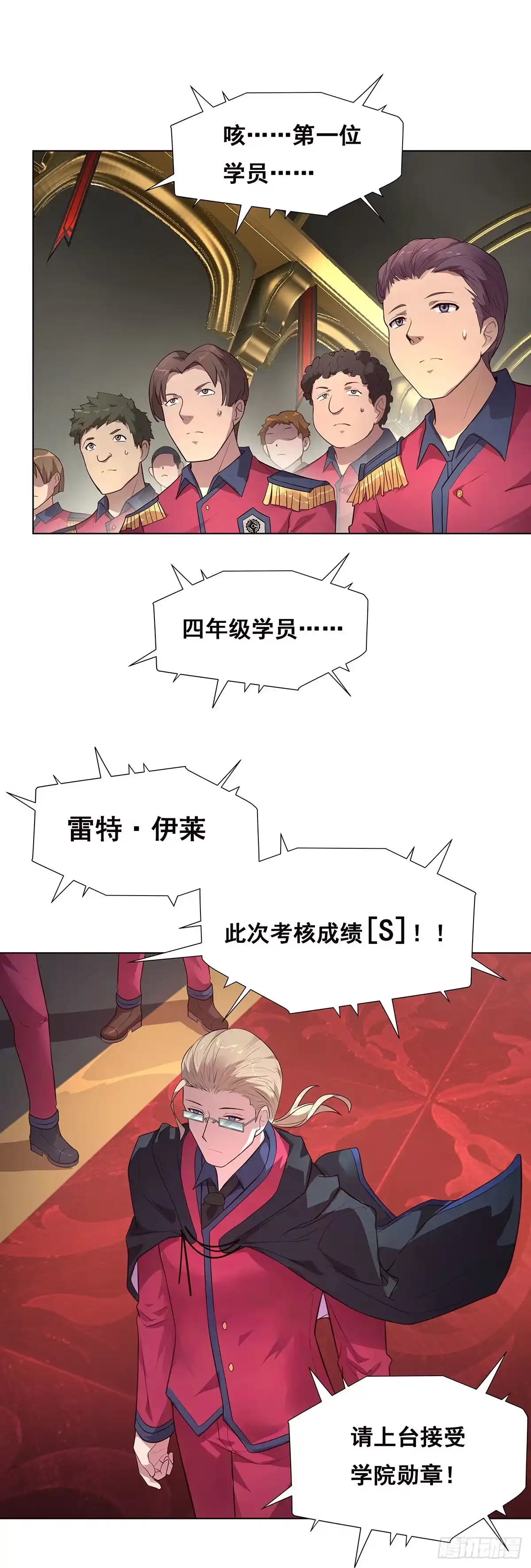《抱歉，其实我很强》2-成绩公布 第40页