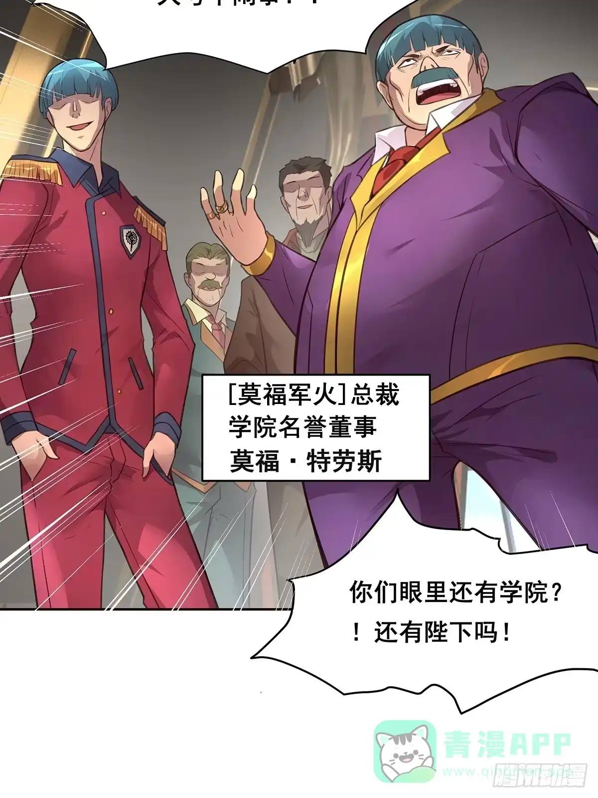《抱歉，其实我很强》2-成绩公布 第6页