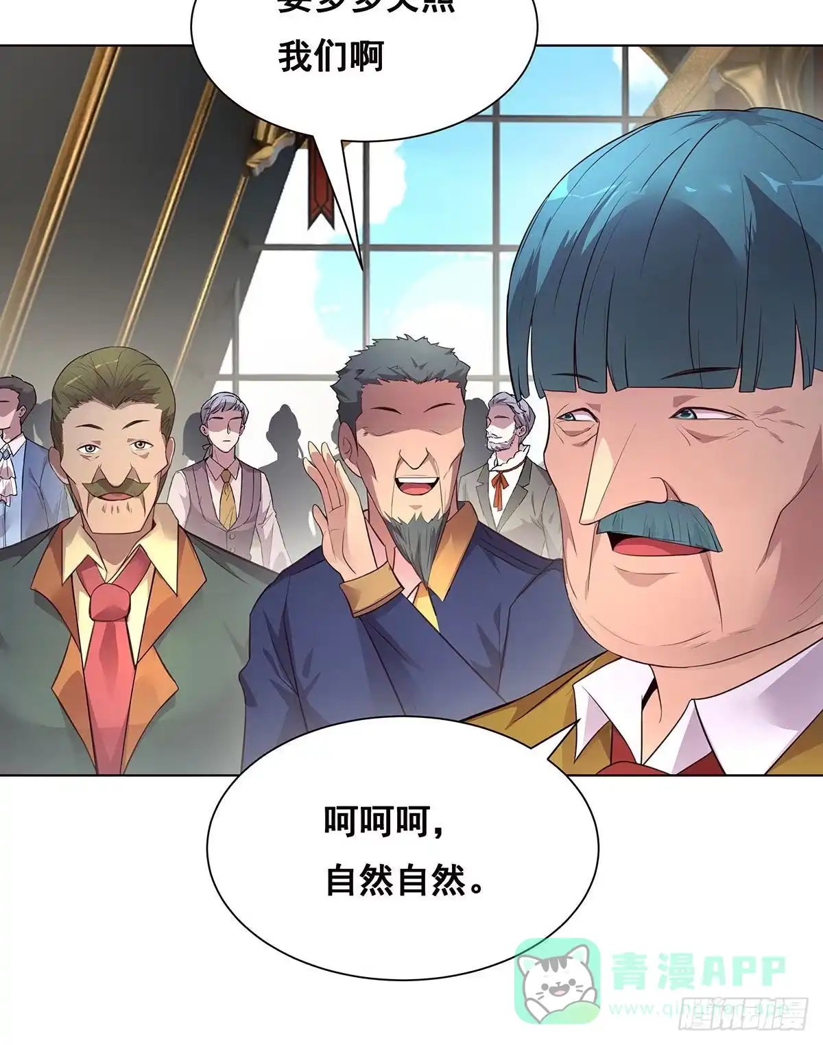 《抱歉，其实我很强》2-成绩公布 第56页