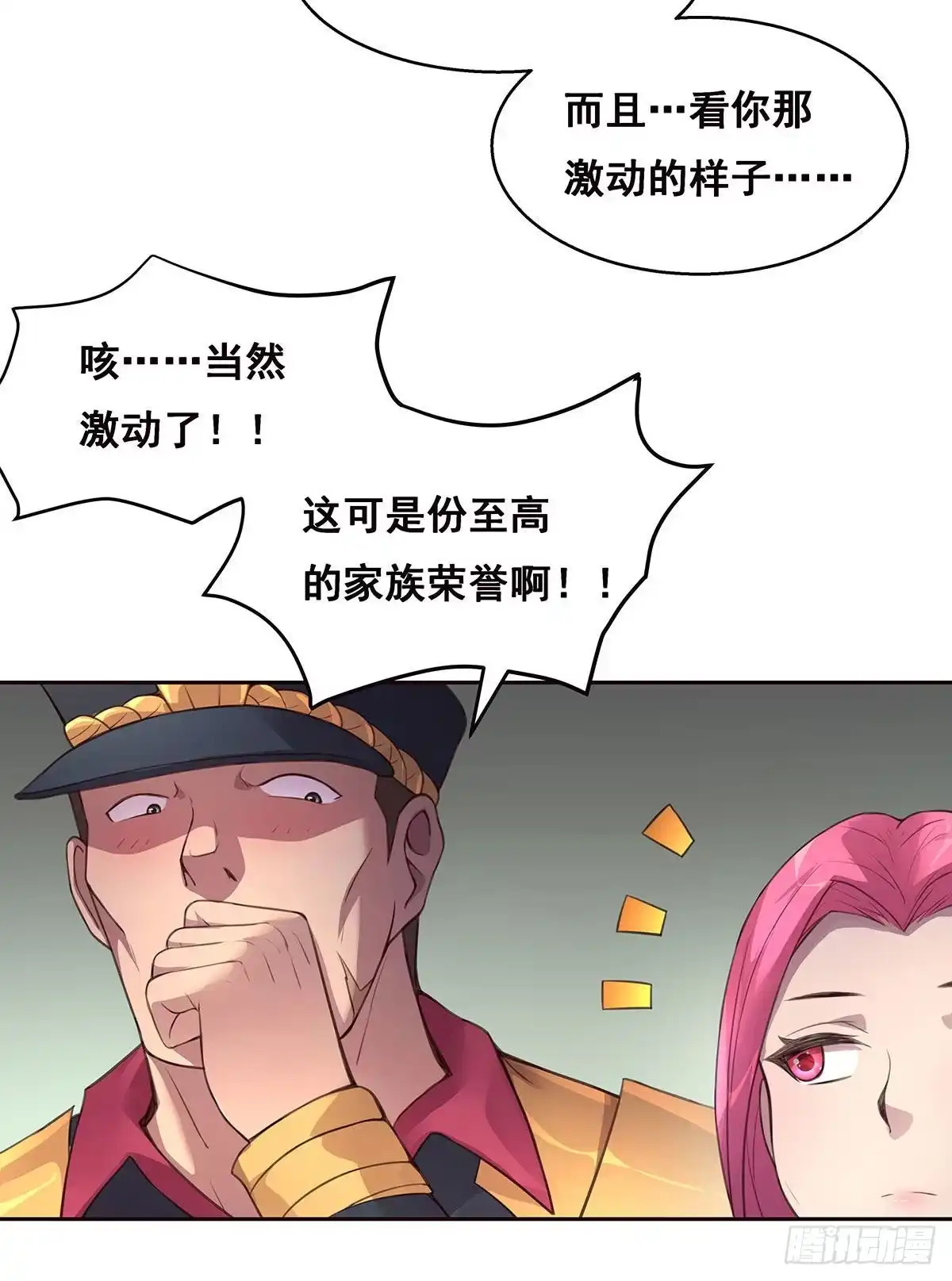 《抱歉，其实我很强》2-成绩公布 第45页