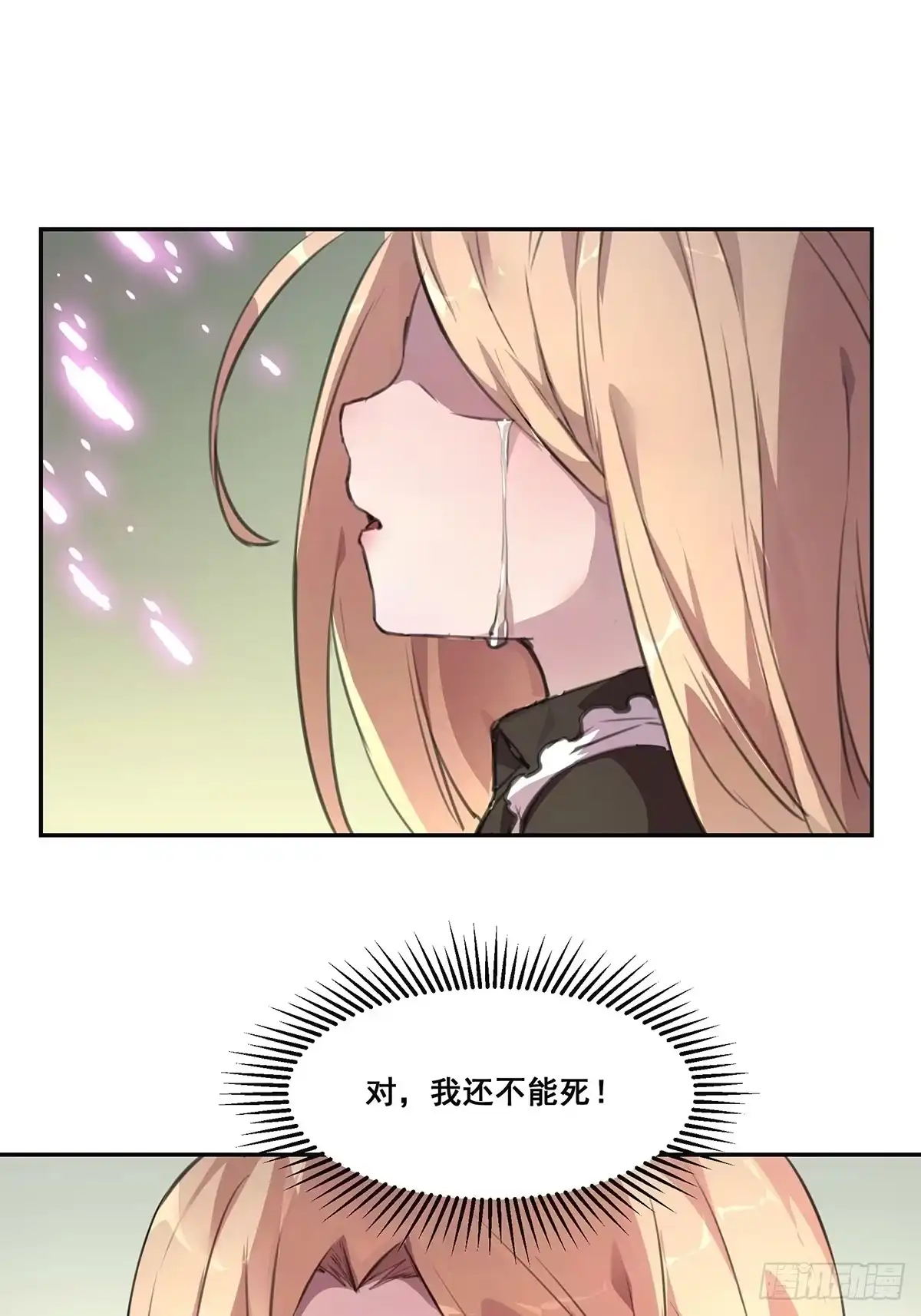 《抱歉，其实我很强》29-我还需要你 第23页