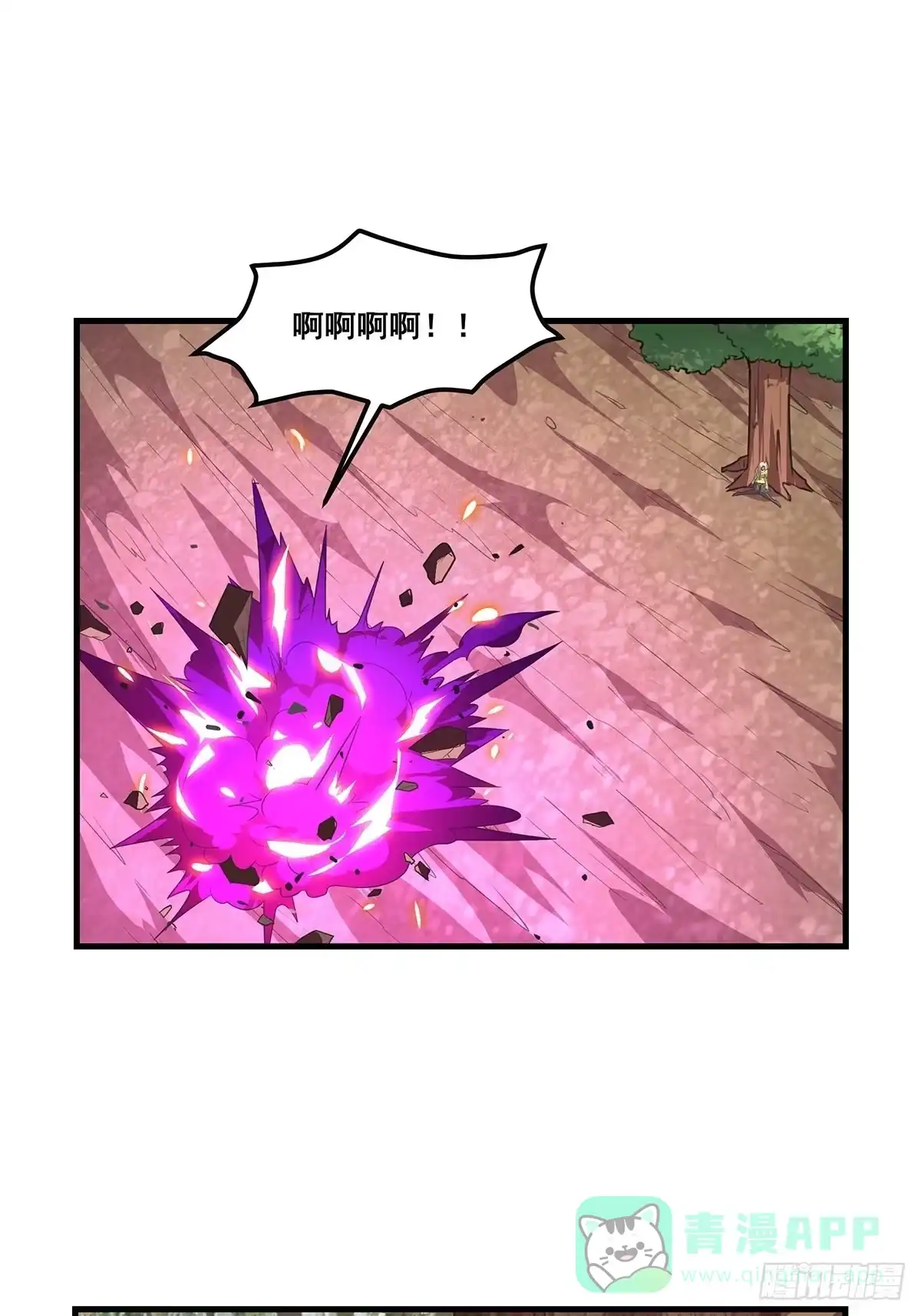 《抱歉，其实我很强》29-我还需要你 第1页