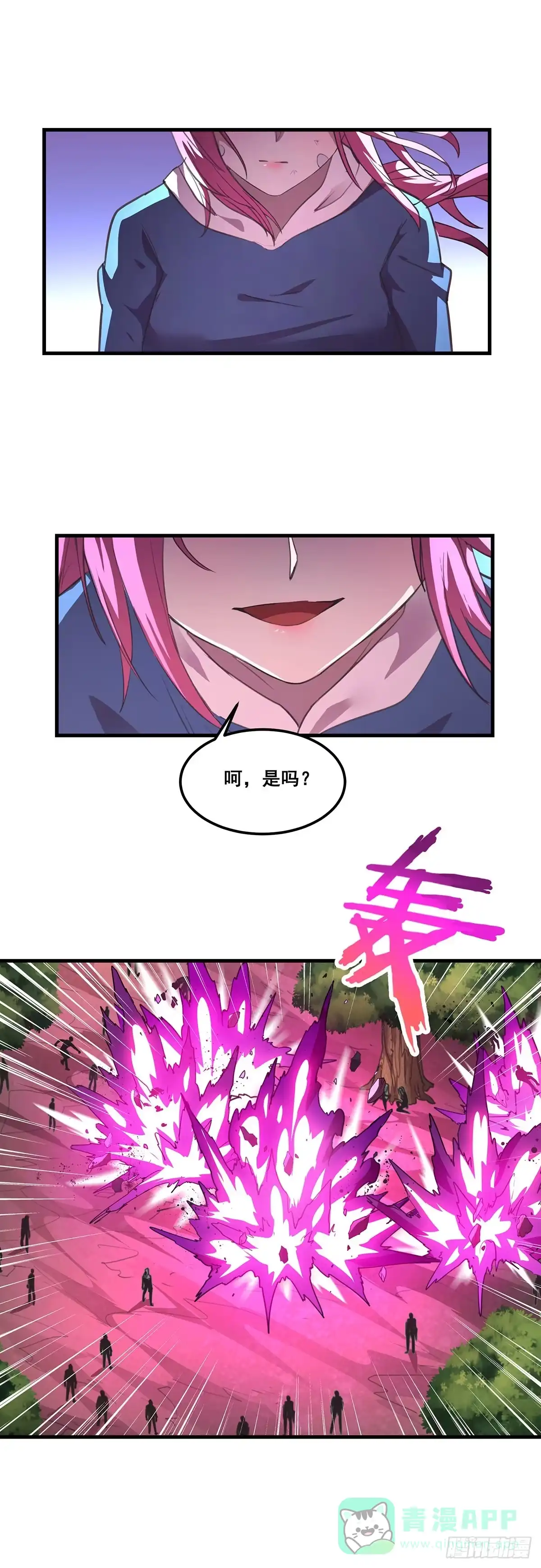 《抱歉，其实我很强》30-雷特的绝招 第6页
