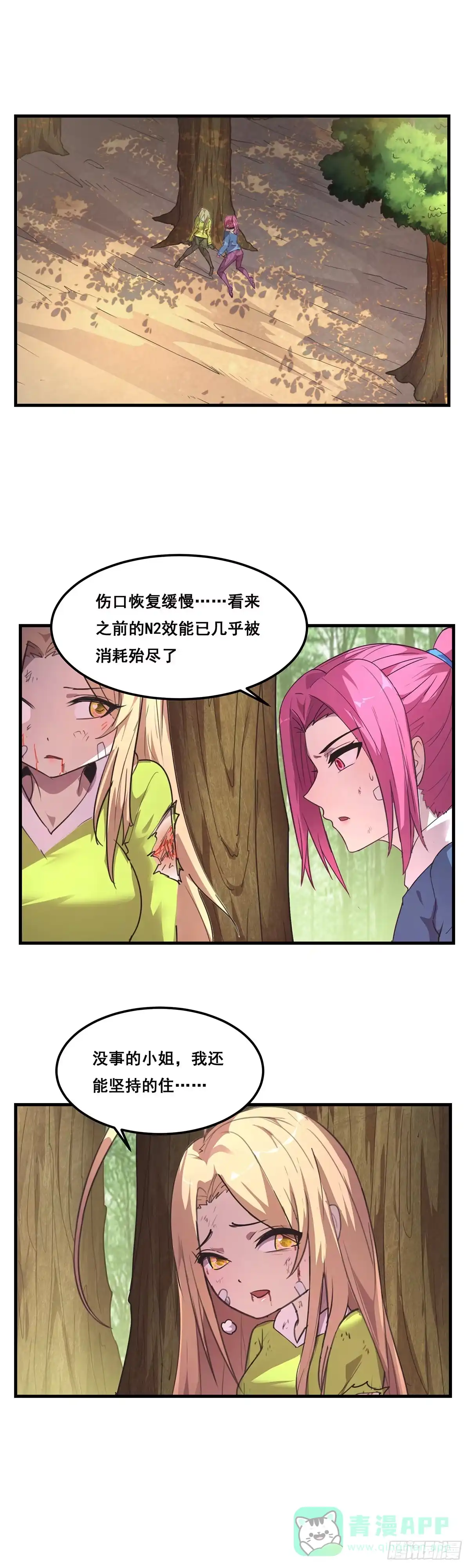 《抱歉，其实我很强》30-雷特的绝招 第1页