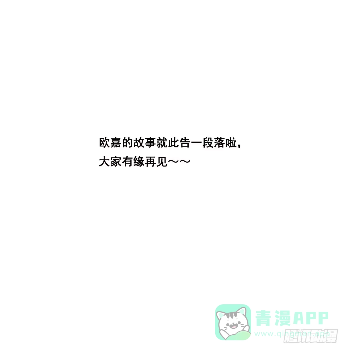 《抱歉，其实我很强》31-踩在脚下（完结） 第21页