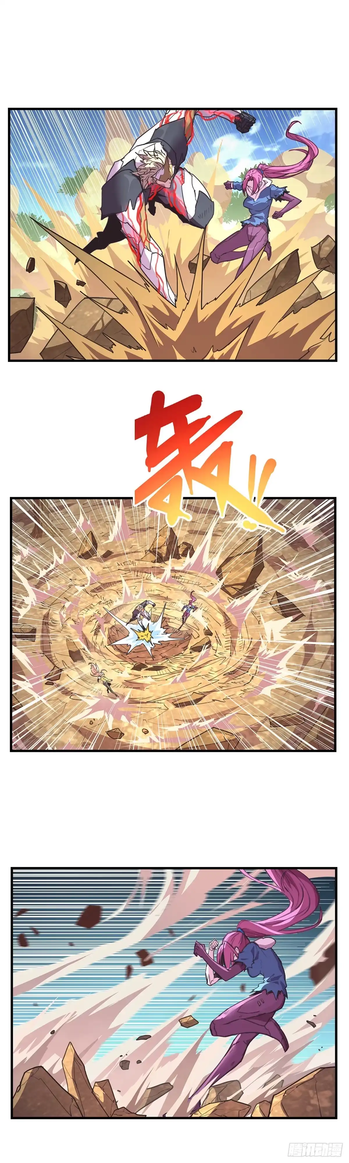《抱歉，其实我很强》31-踩在脚下（完结） 第3页