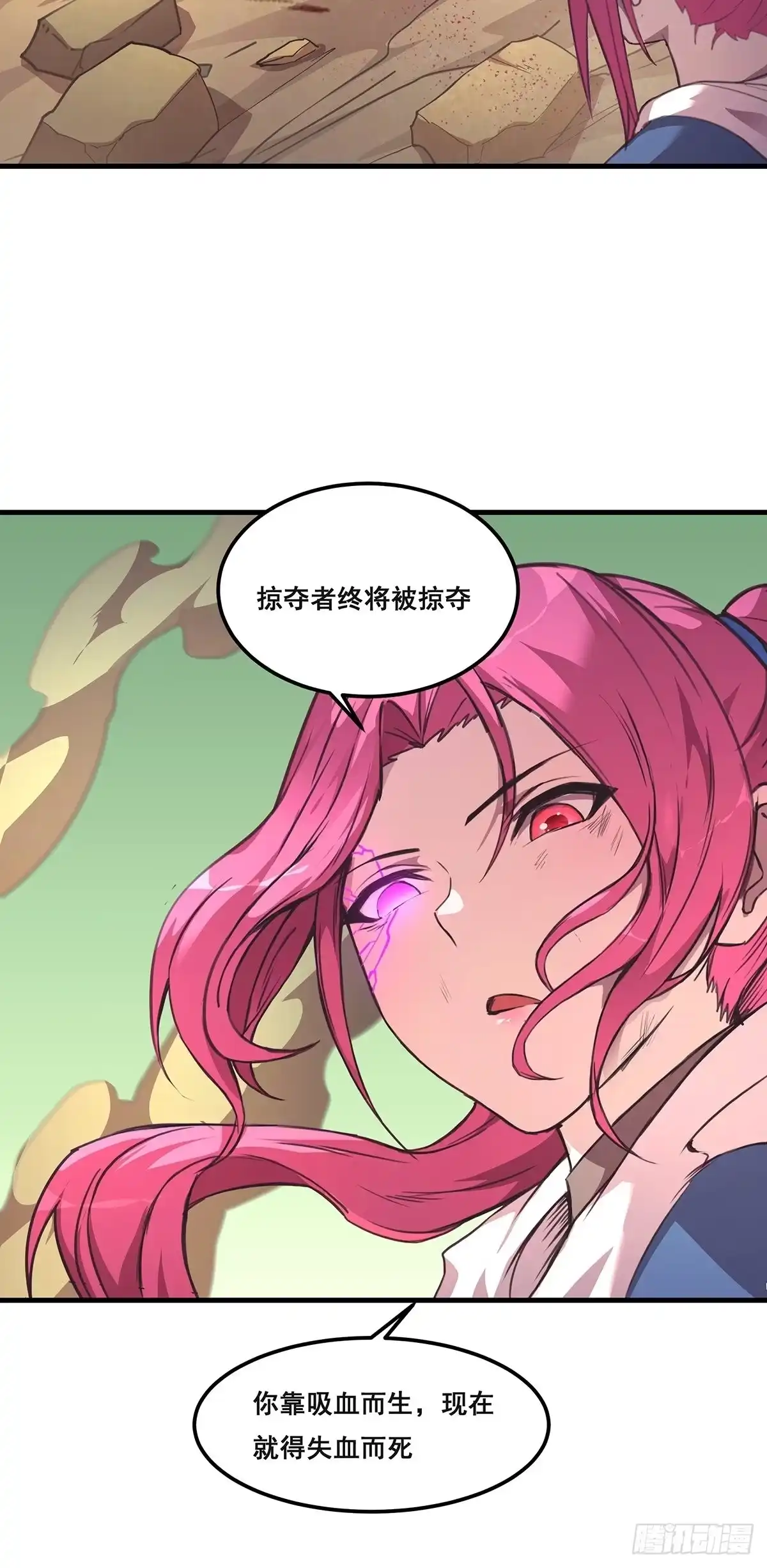 《抱歉，其实我很强》31-踩在脚下（完结） 第15页