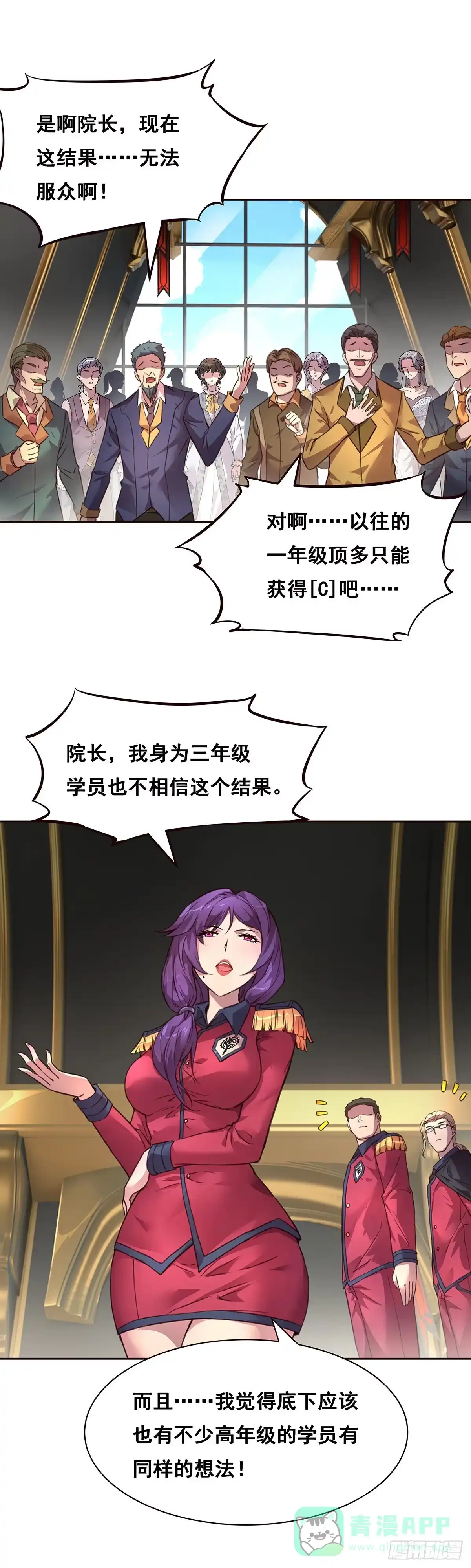 《抱歉，其实我很强》3-发起决斗 第6页