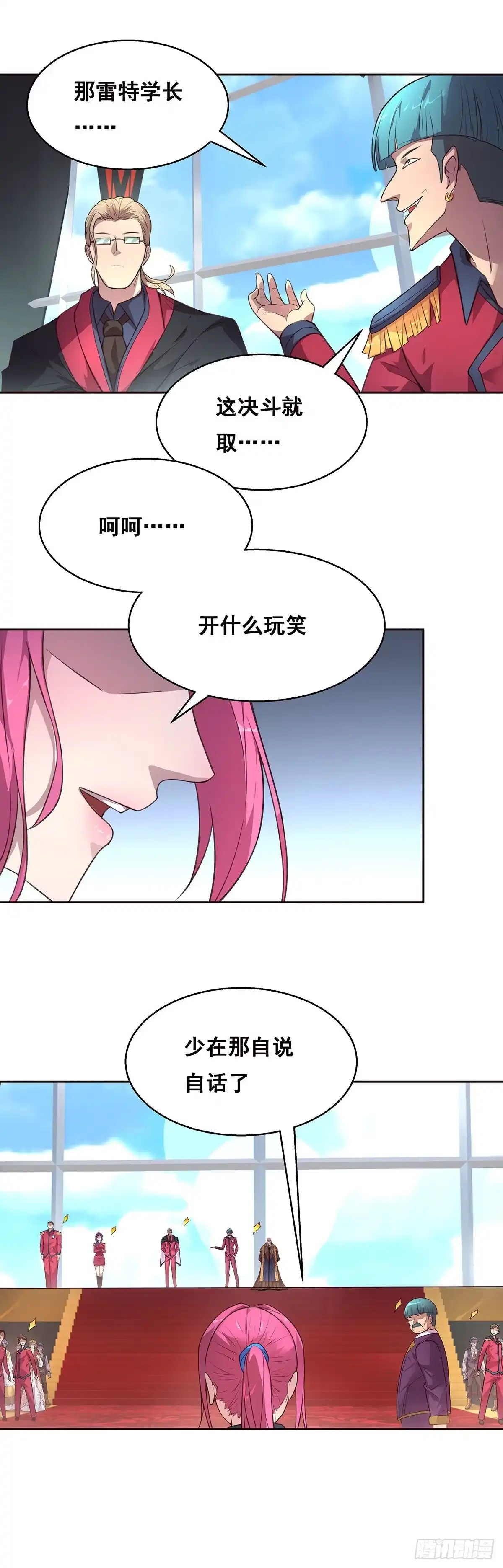 《抱歉，其实我很强》3-发起决斗 第22页