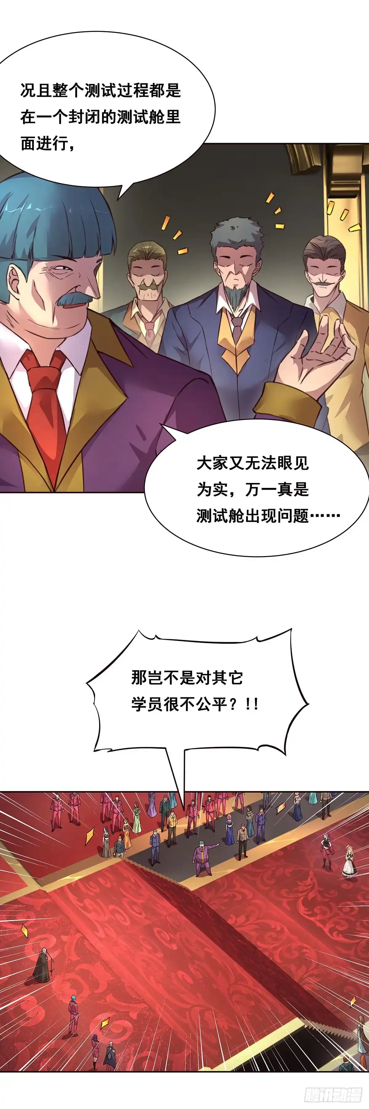 《抱歉，其实我很强》3-发起决斗 第5页