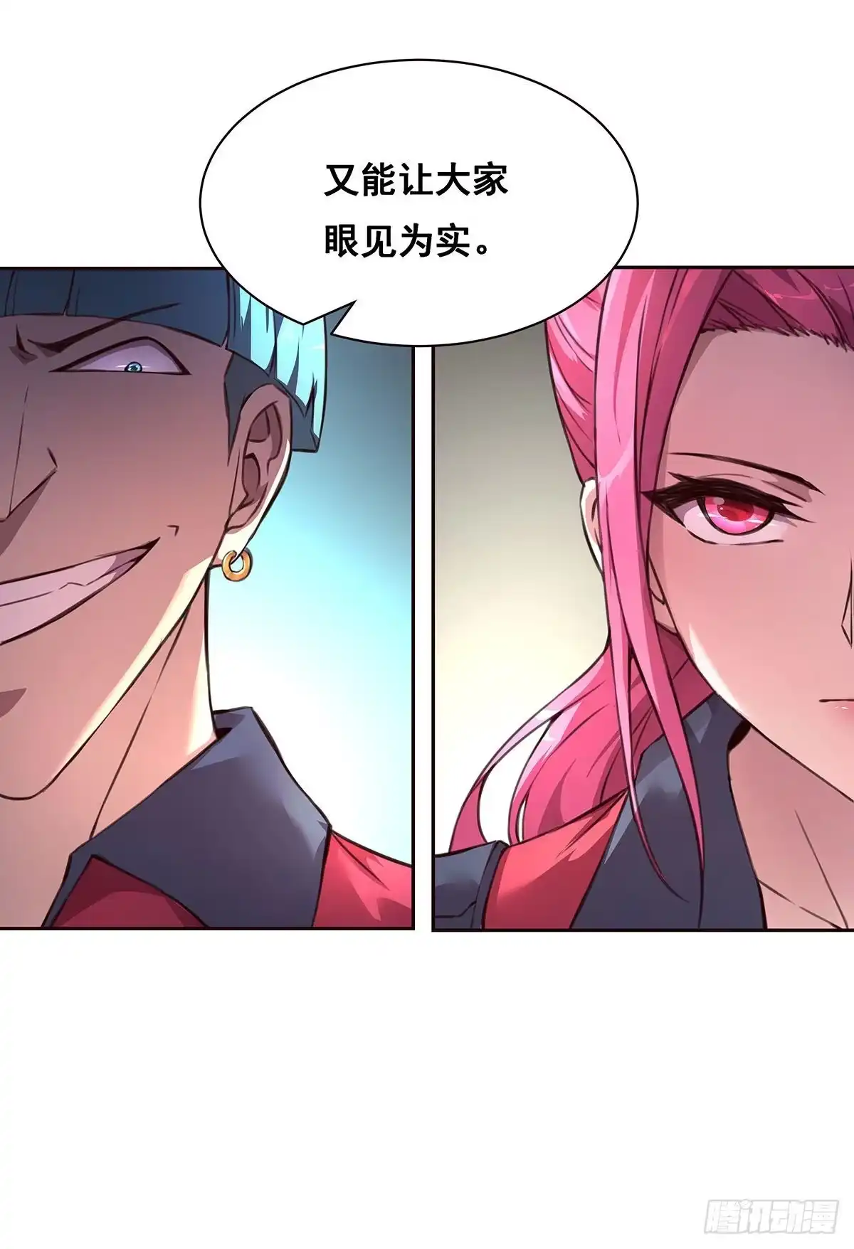 《抱歉，其实我很强》3-发起决斗 第10页