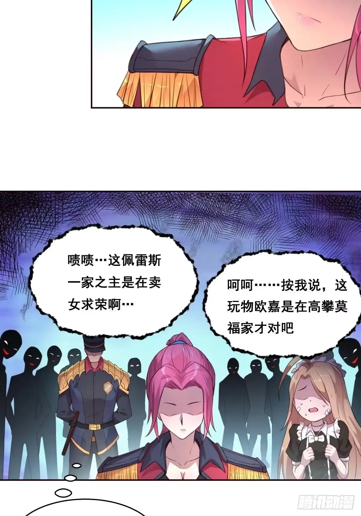 《抱歉，其实我很强》3-发起决斗 第32页