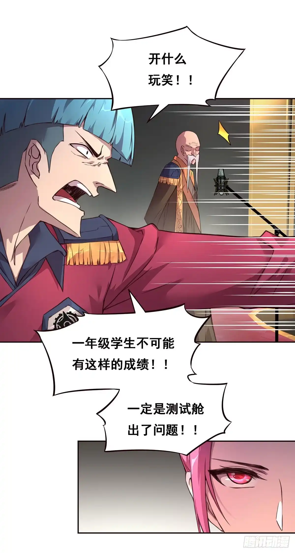 《抱歉，其实我很强》3-发起决斗 第2页