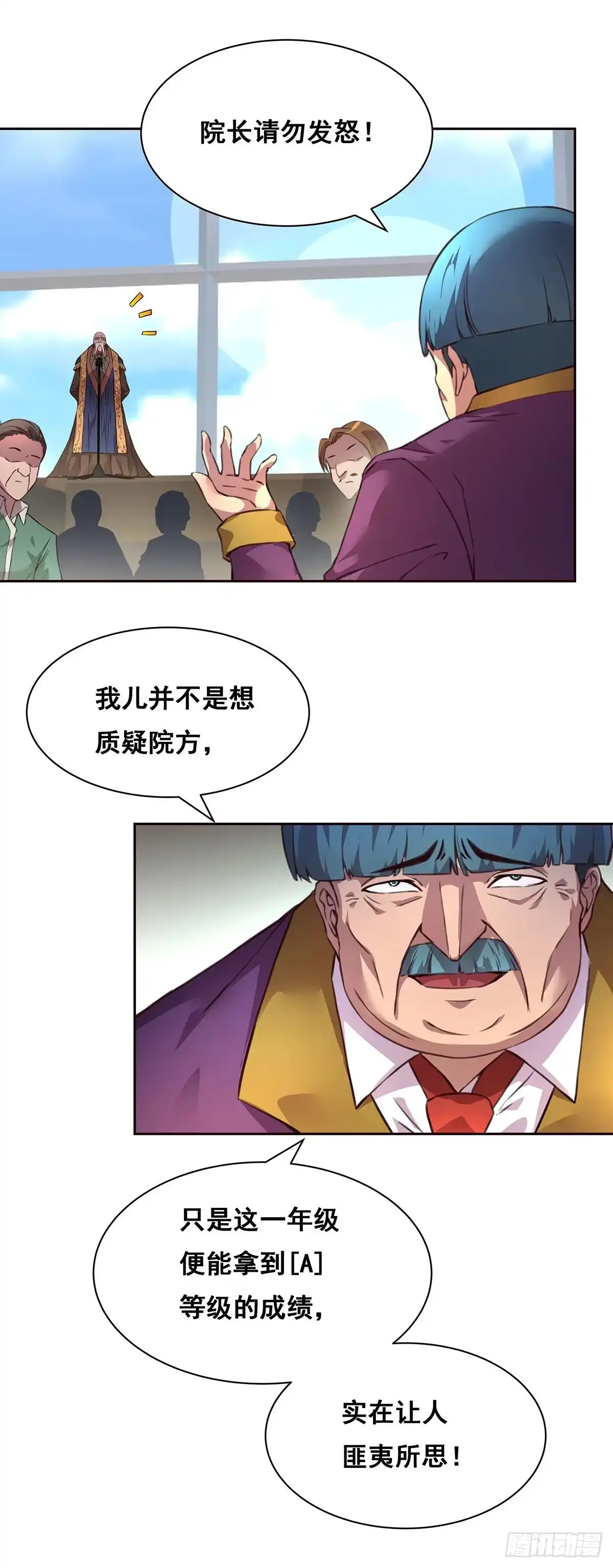 《抱歉，其实我很强》3-发起决斗 第4页