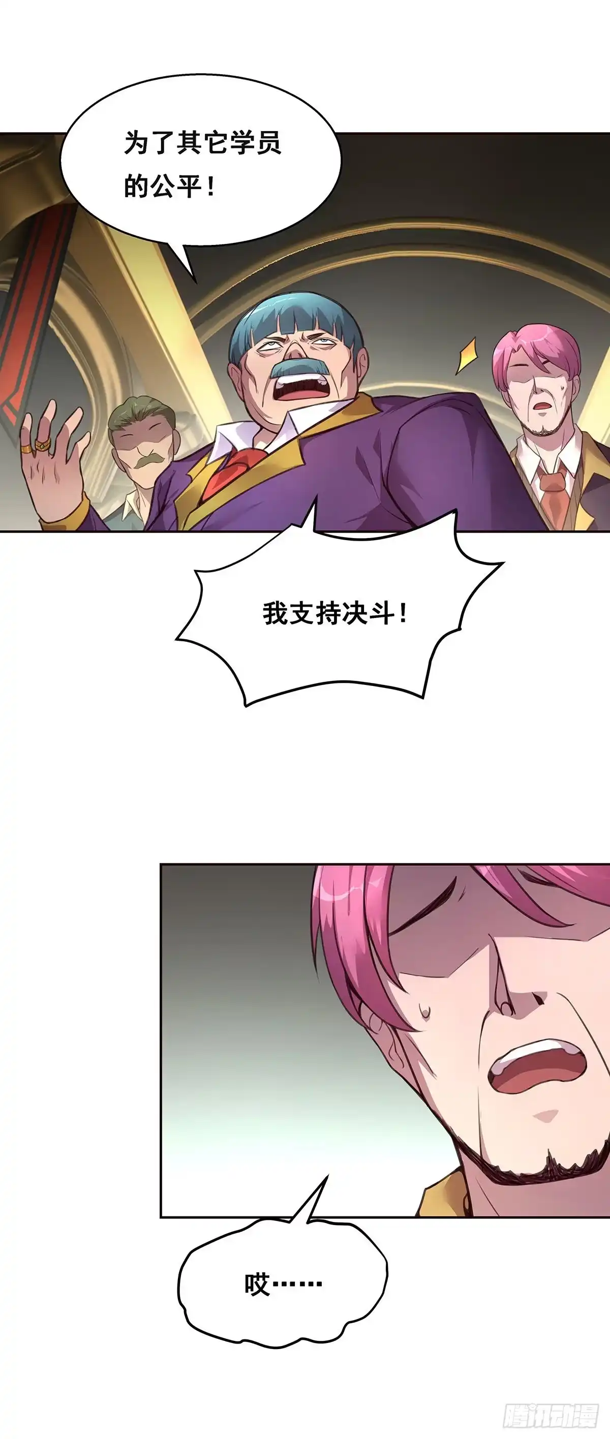 《抱歉，其实我很强》3-发起决斗 第18页