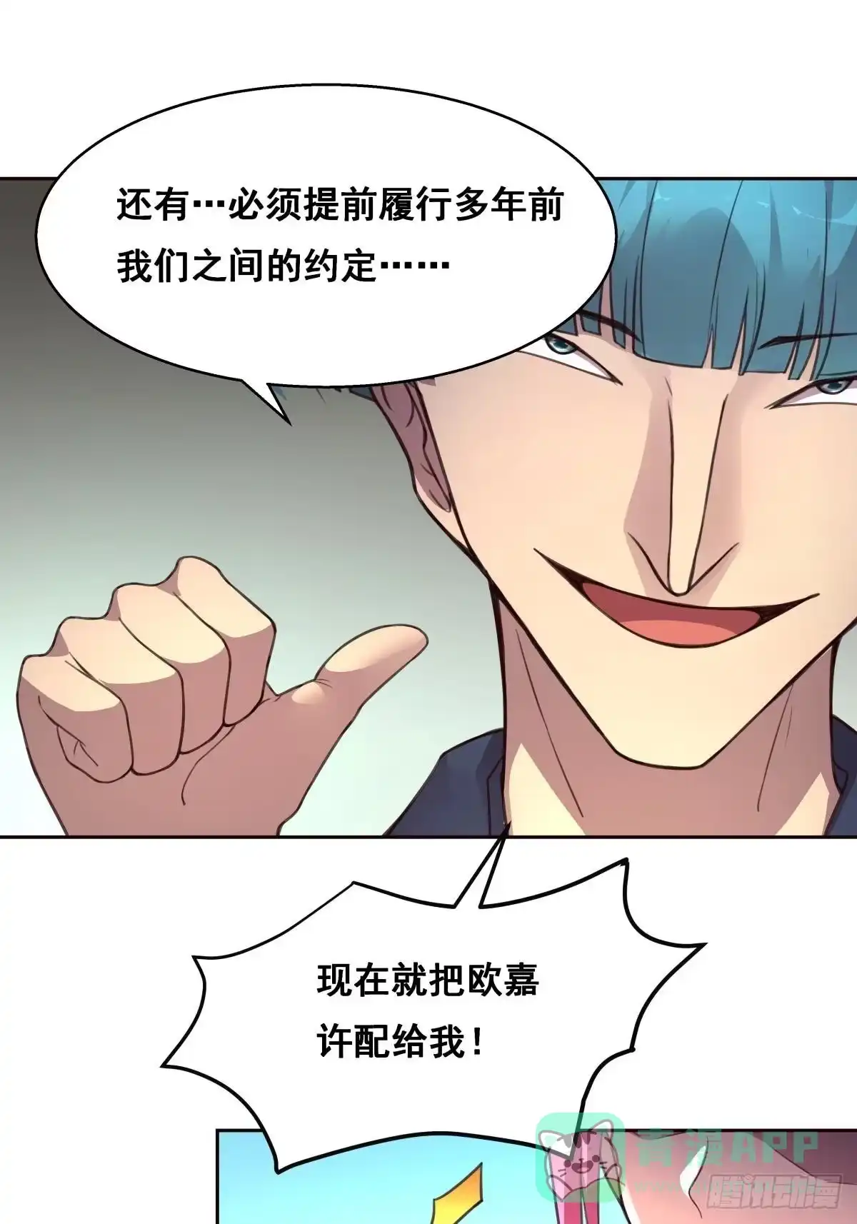 《抱歉，其实我很强》3-发起决斗 第31页