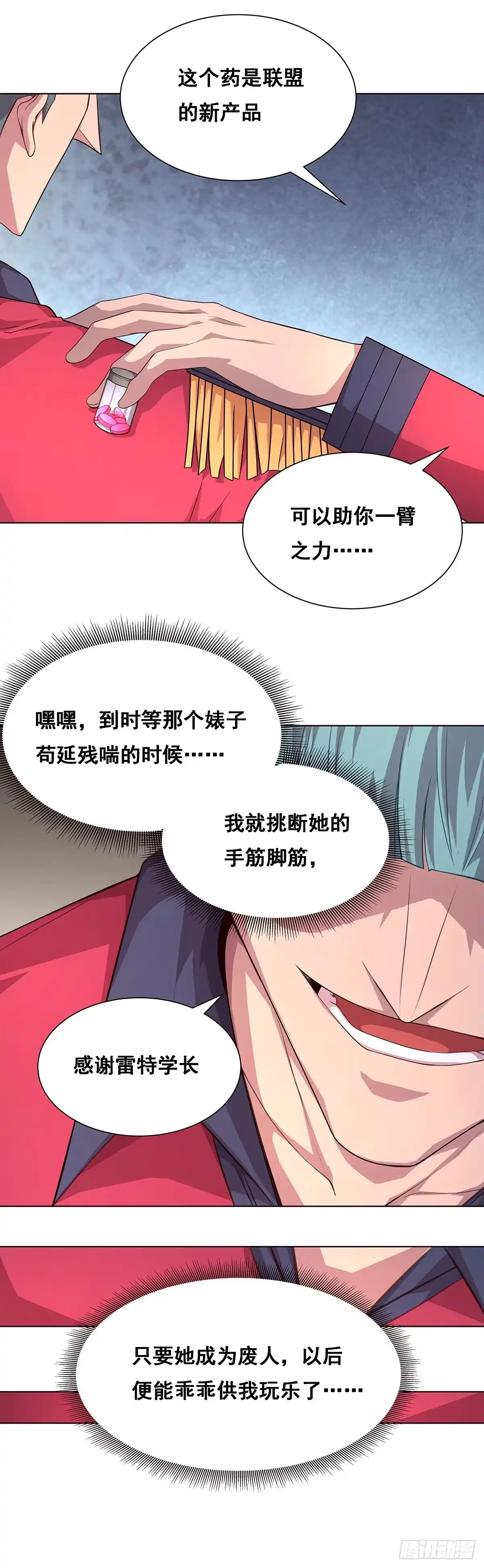 《抱歉，其实我很强》3-发起决斗 第29页